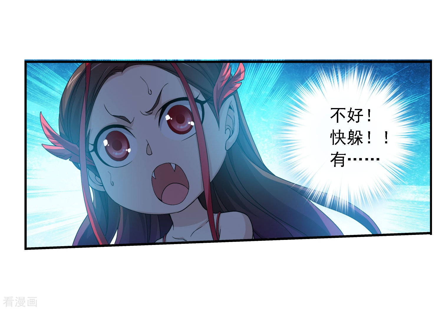 斗破苍穹之大主宰第162话 隐藏的危险