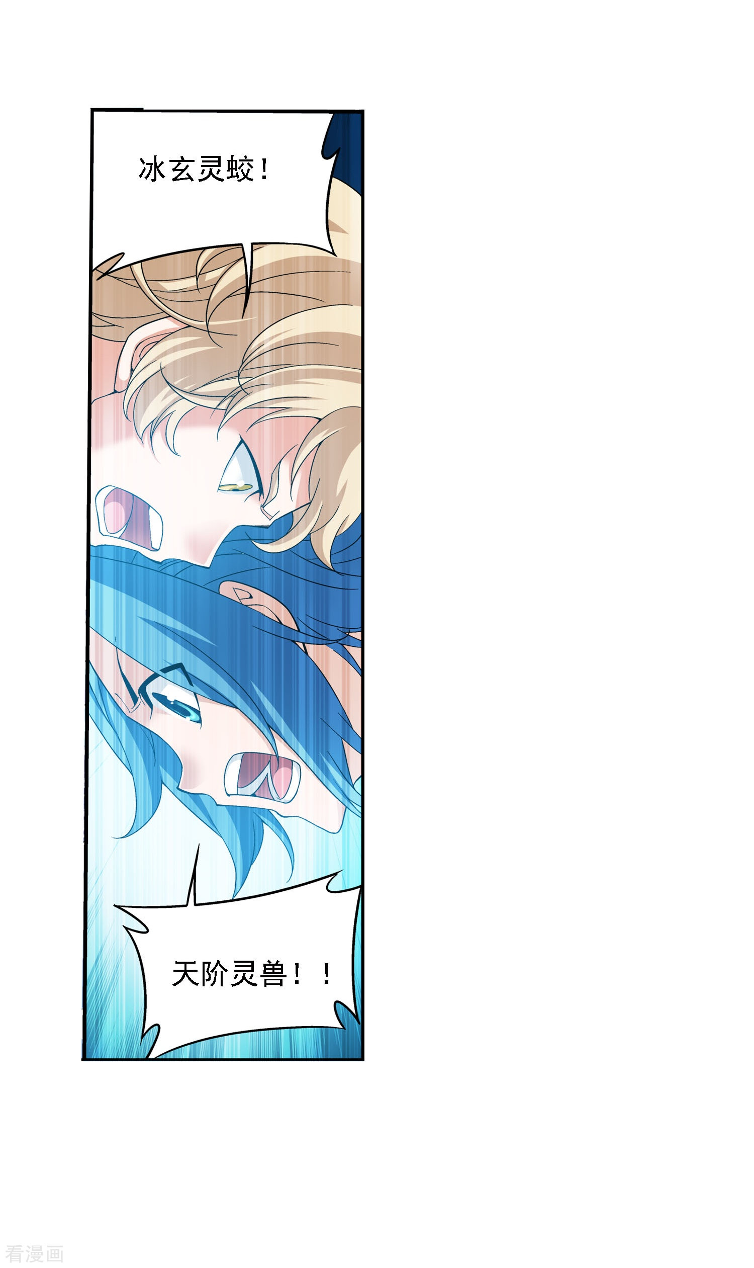 斗破苍穹之大主宰第162话 隐藏的危险