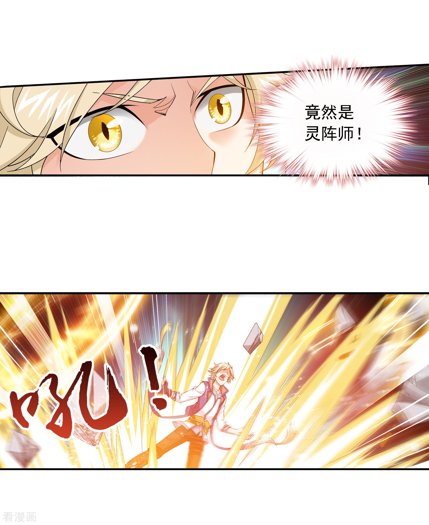 斗破苍穹之大主宰第162话 隐藏的危险