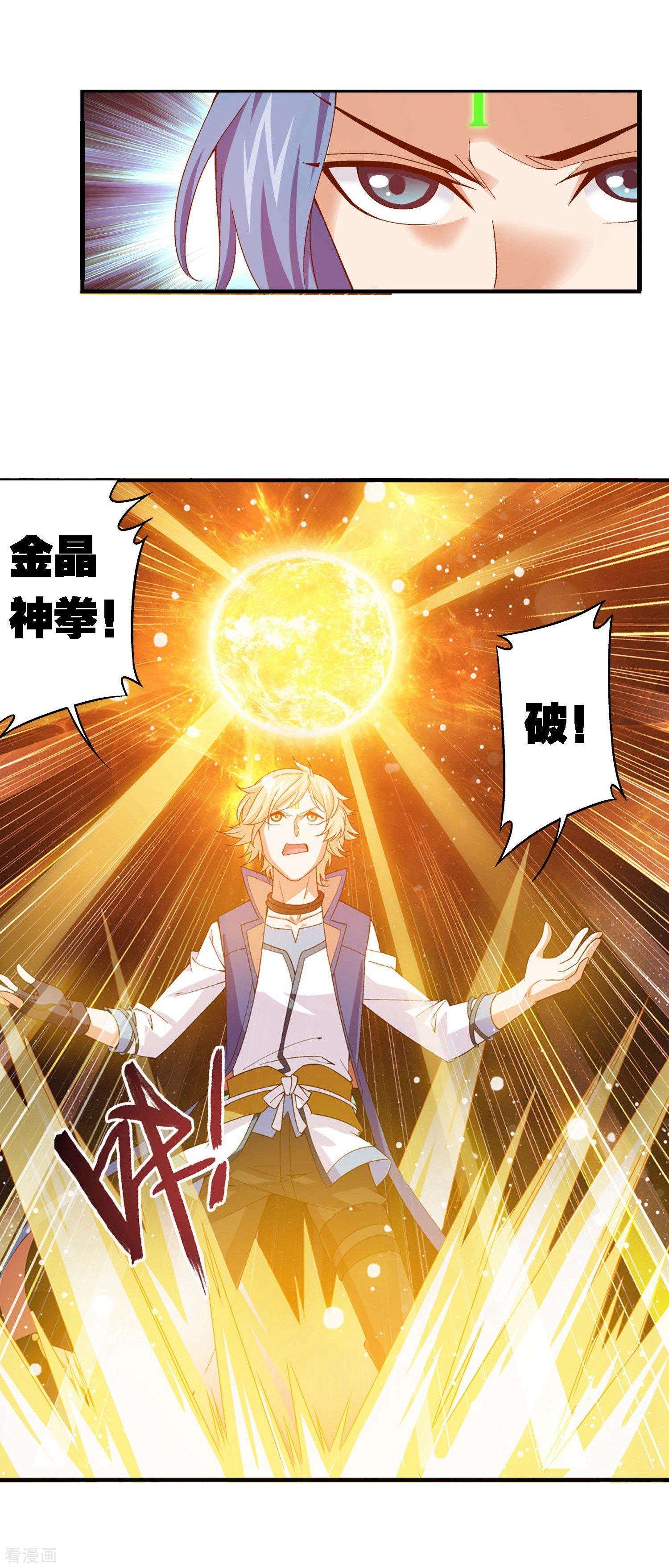 斗破苍穹之大主宰第162话 隐藏的危险