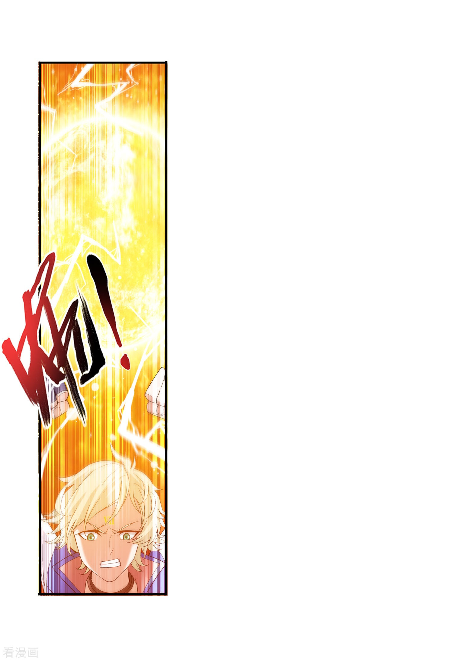 斗破苍穹之大主宰第162话 隐藏的危险