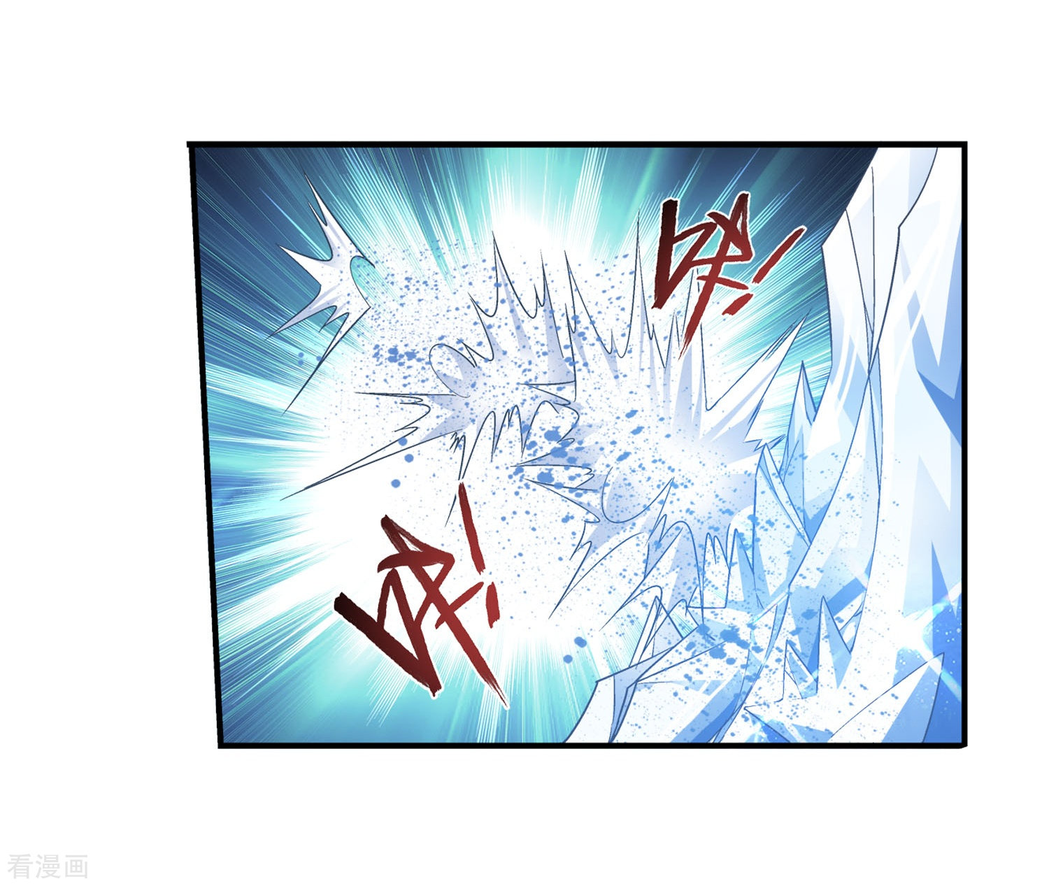 斗破苍穹之大主宰第163话 冰玄灵蛟