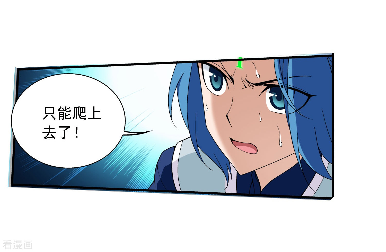 斗破苍穹之大主宰第163话 冰玄灵蛟