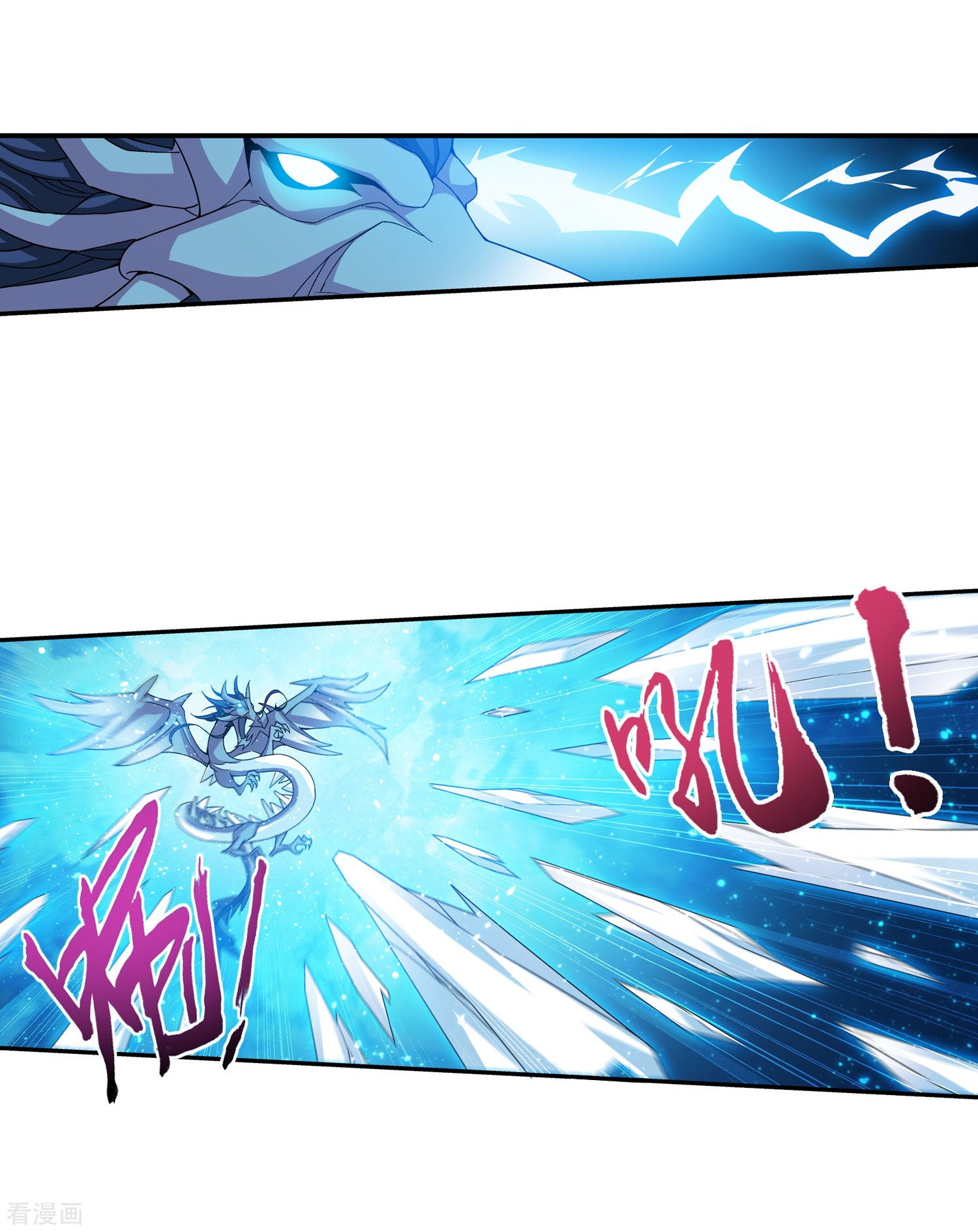 斗破苍穹之大主宰第163话 冰玄灵蛟