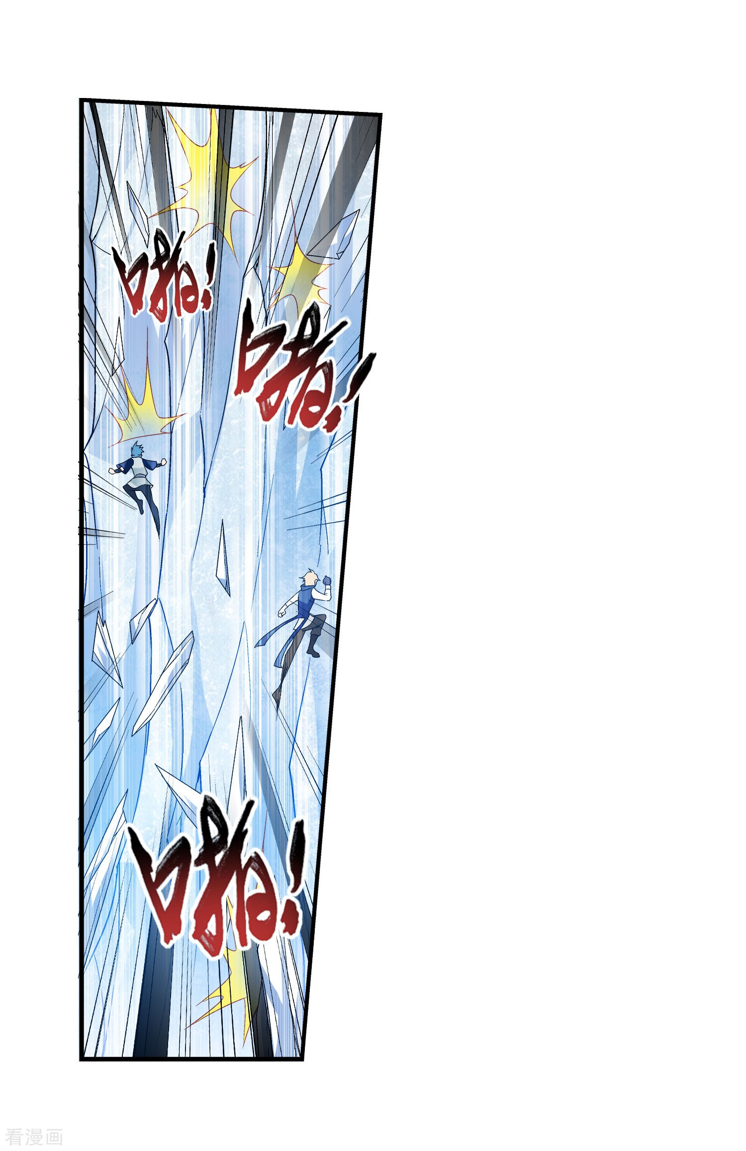 斗破苍穹之大主宰第163话 冰玄灵蛟