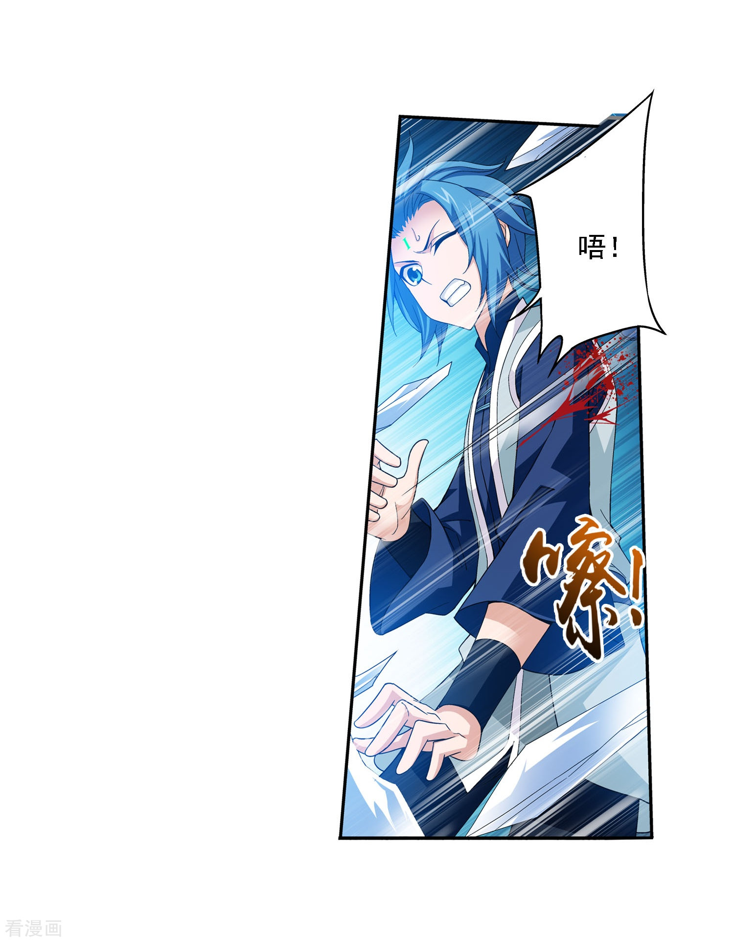 斗破苍穹之大主宰第163话 冰玄灵蛟