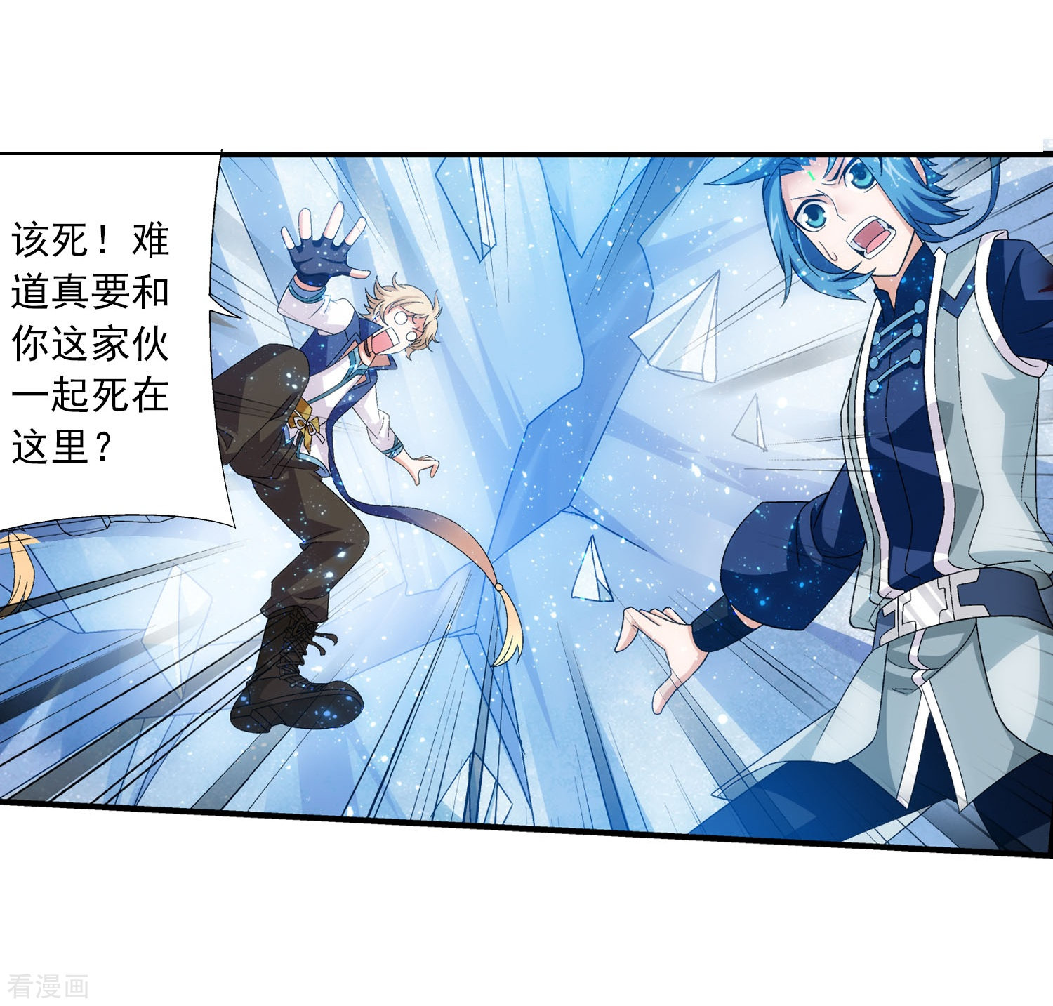 斗破苍穹之大主宰第163话 冰玄灵蛟