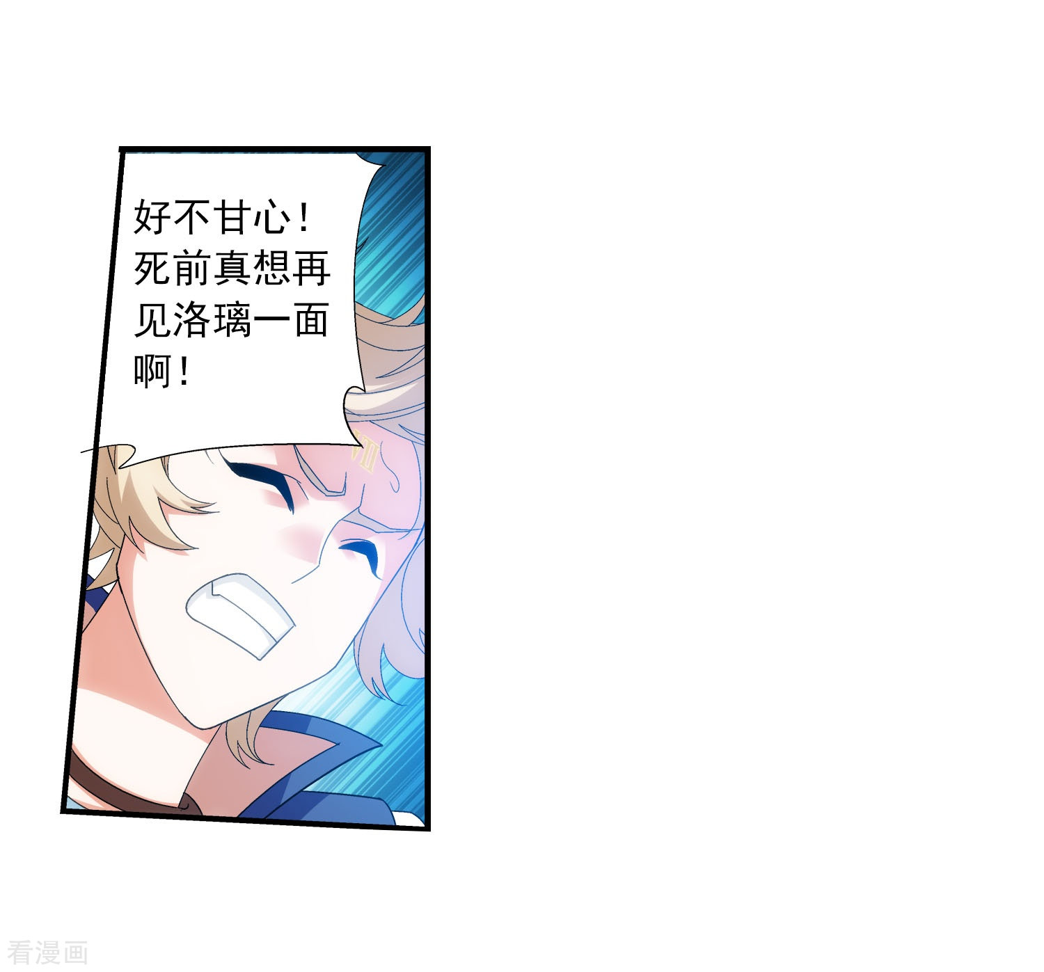 斗破苍穹之大主宰第163话 冰玄灵蛟