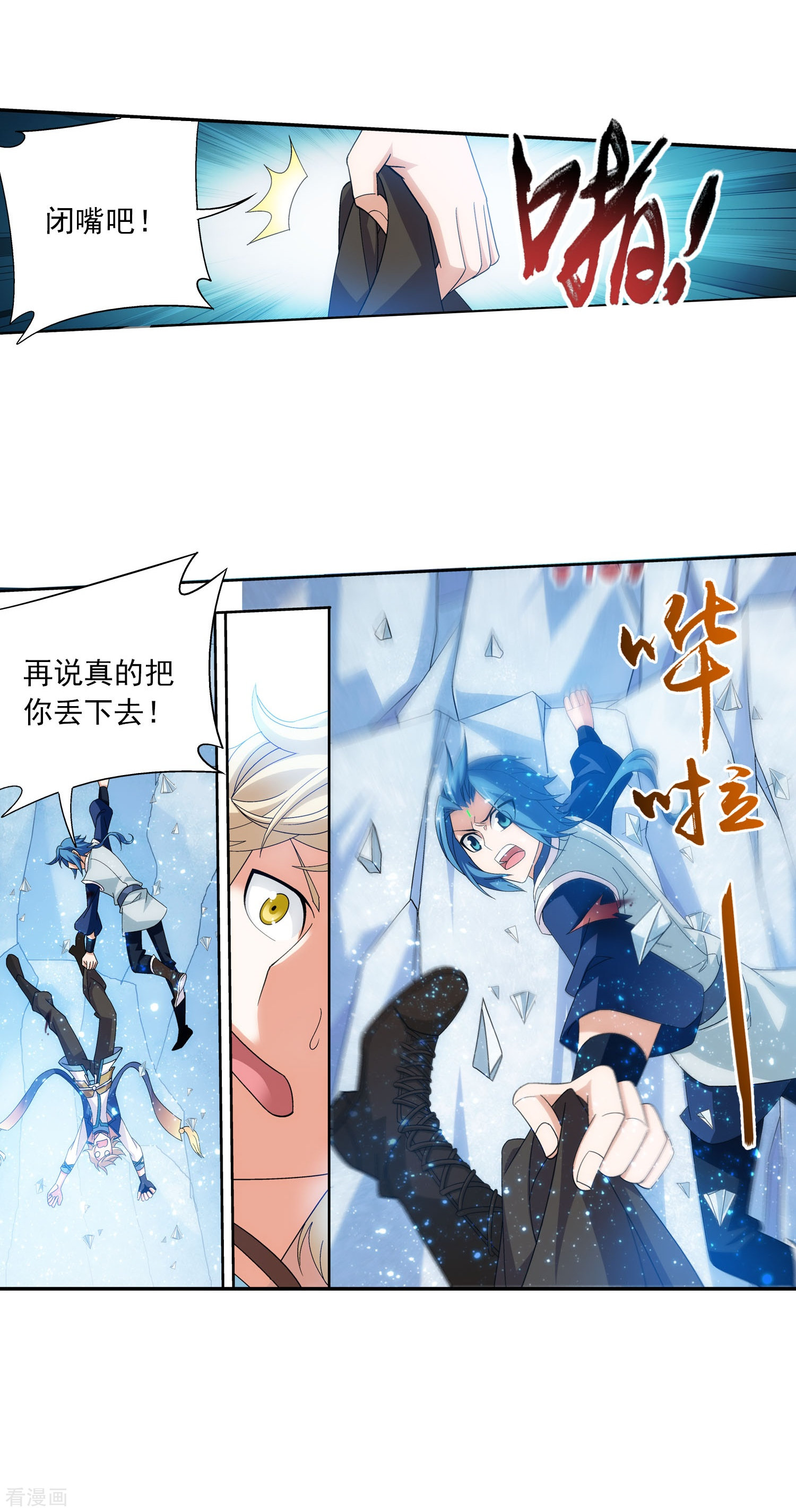 斗破苍穹之大主宰第163话 冰玄灵蛟