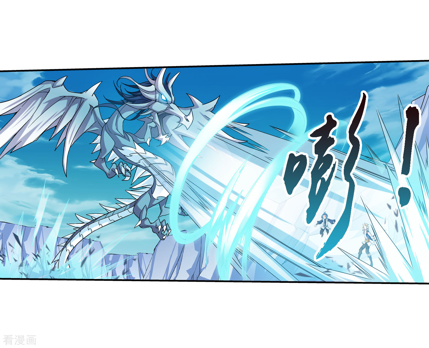 斗破苍穹之大主宰第163话 冰玄灵蛟