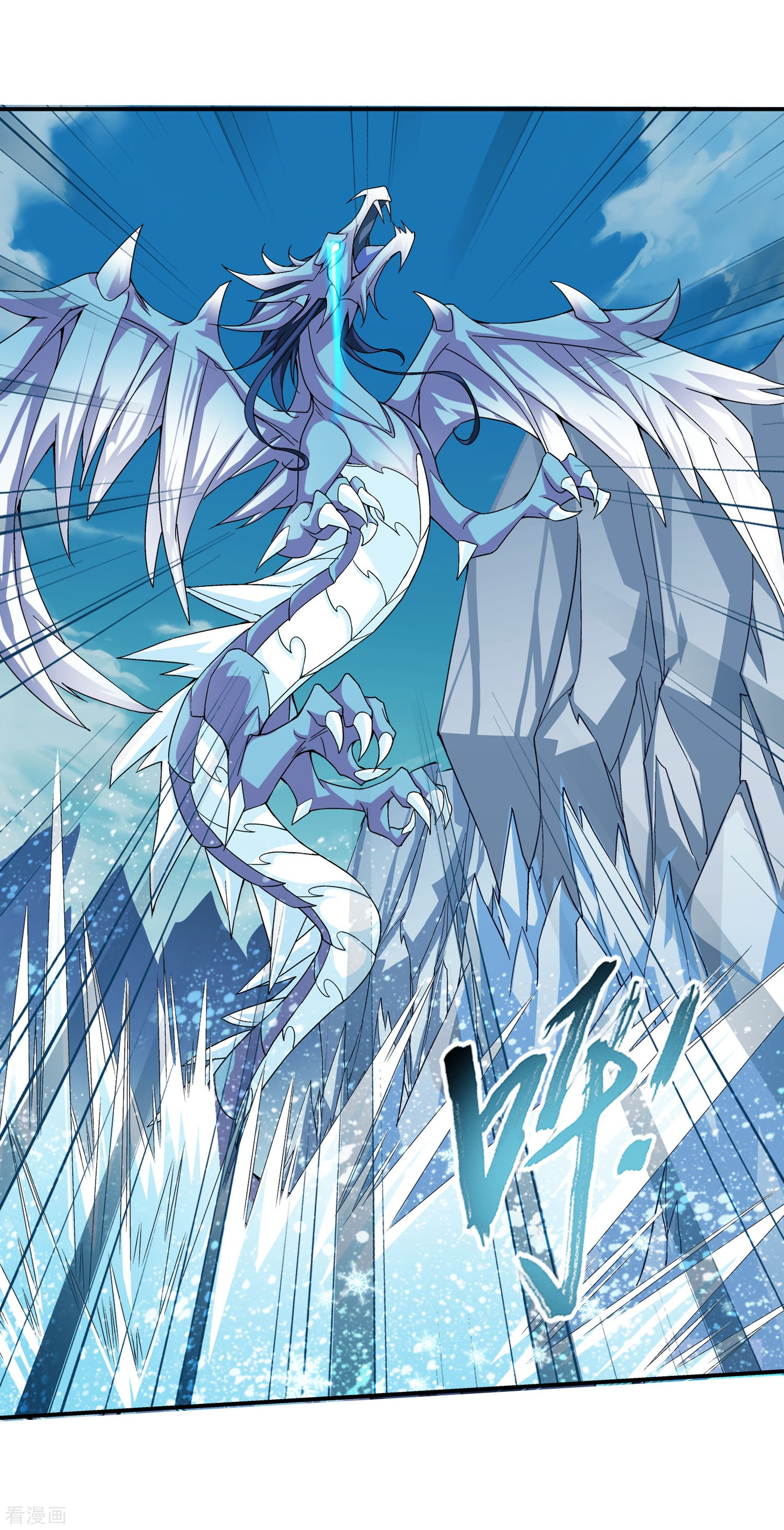 斗破苍穹之大主宰第163话 冰玄灵蛟