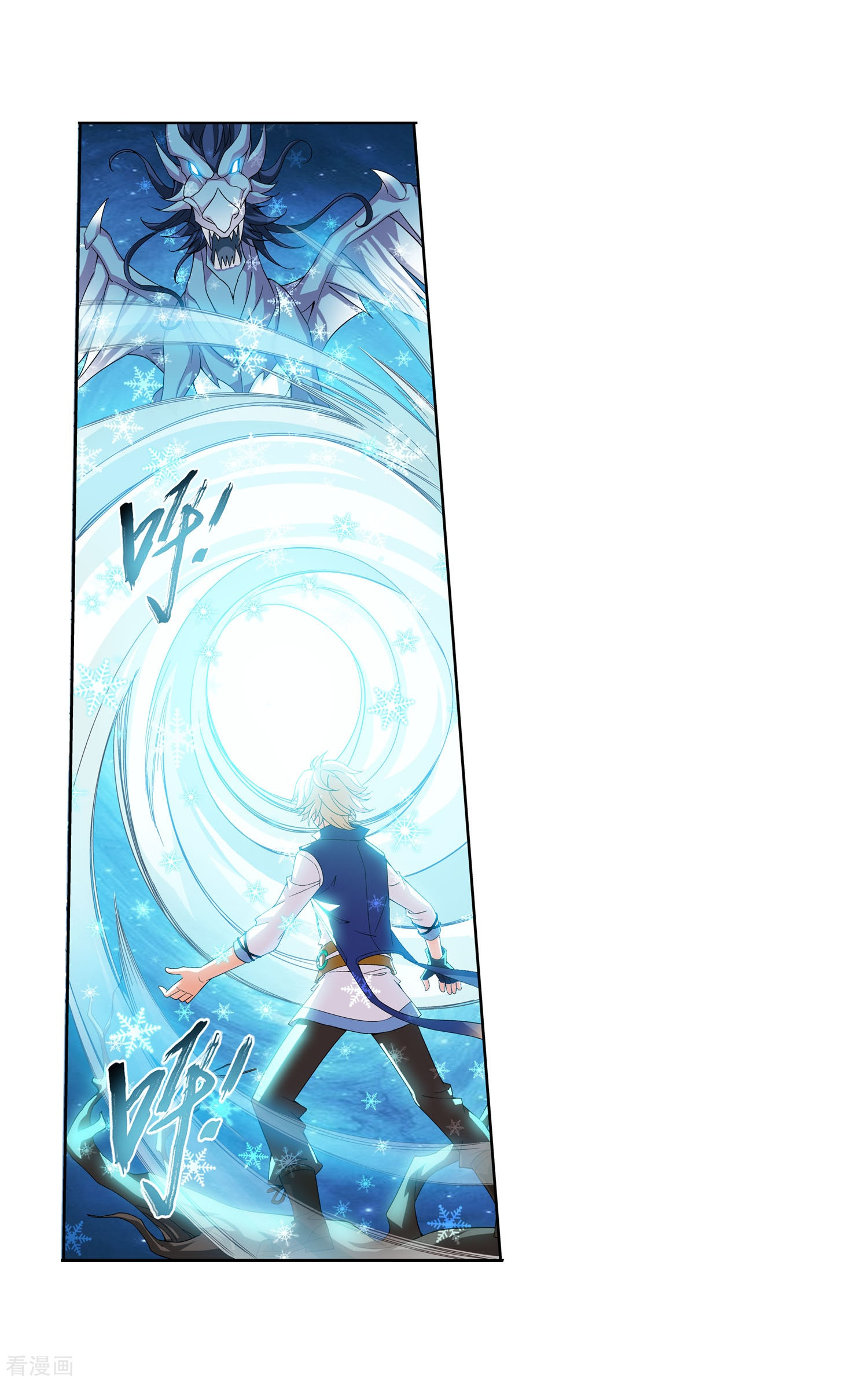 斗破苍穹之大主宰第163话 冰玄灵蛟