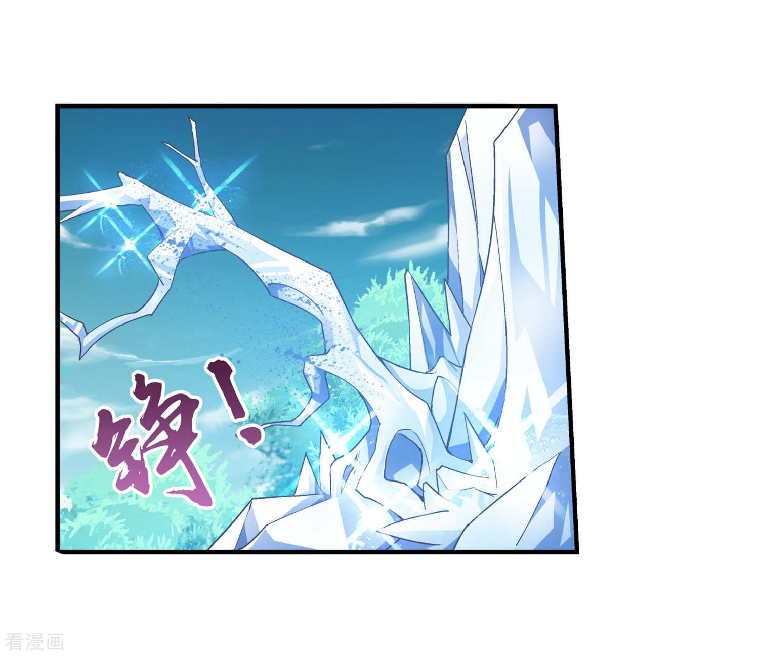 斗破苍穹之大主宰第163话 冰玄灵蛟