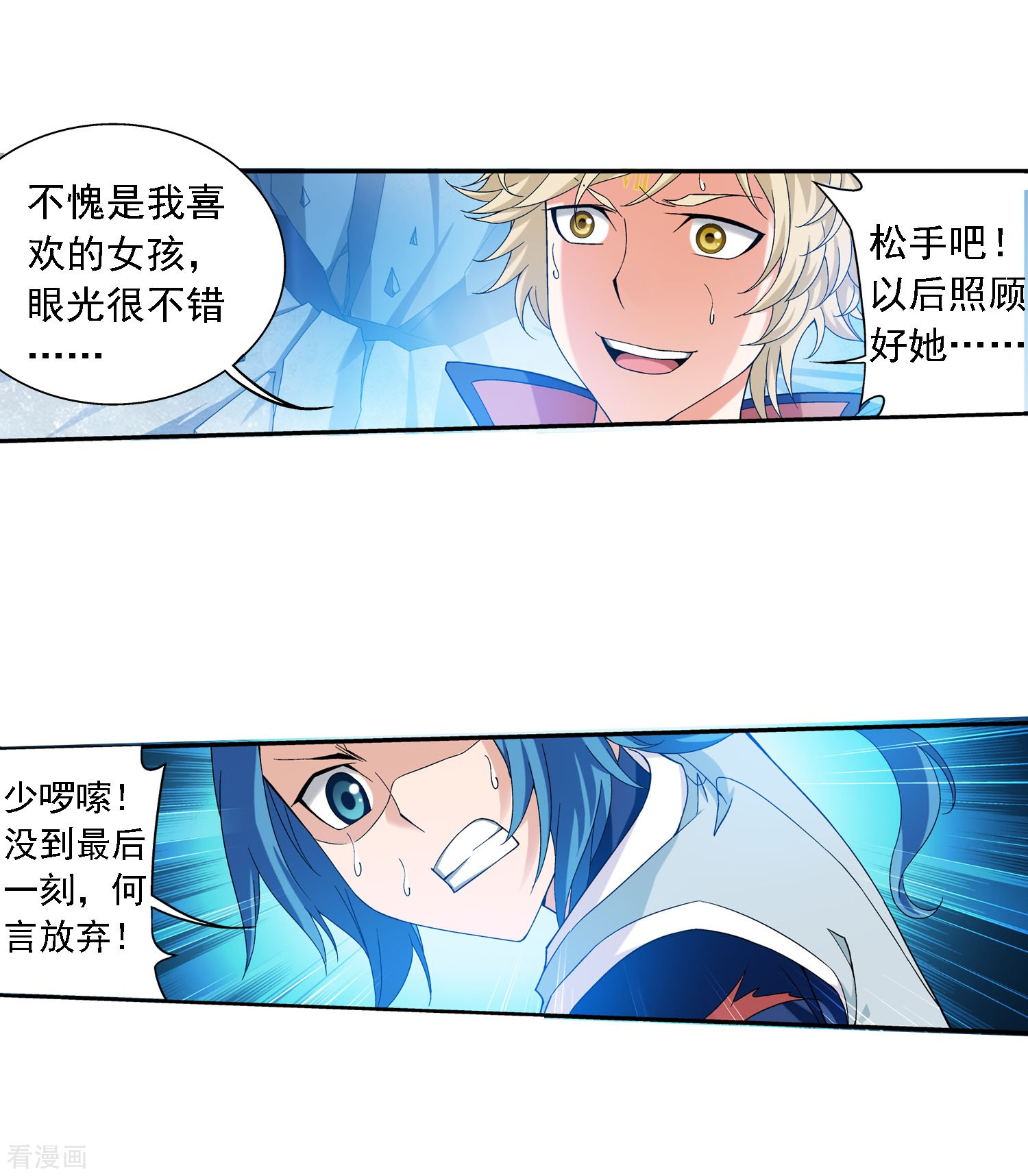 斗破苍穹之大主宰第164话 逃离危险之谷