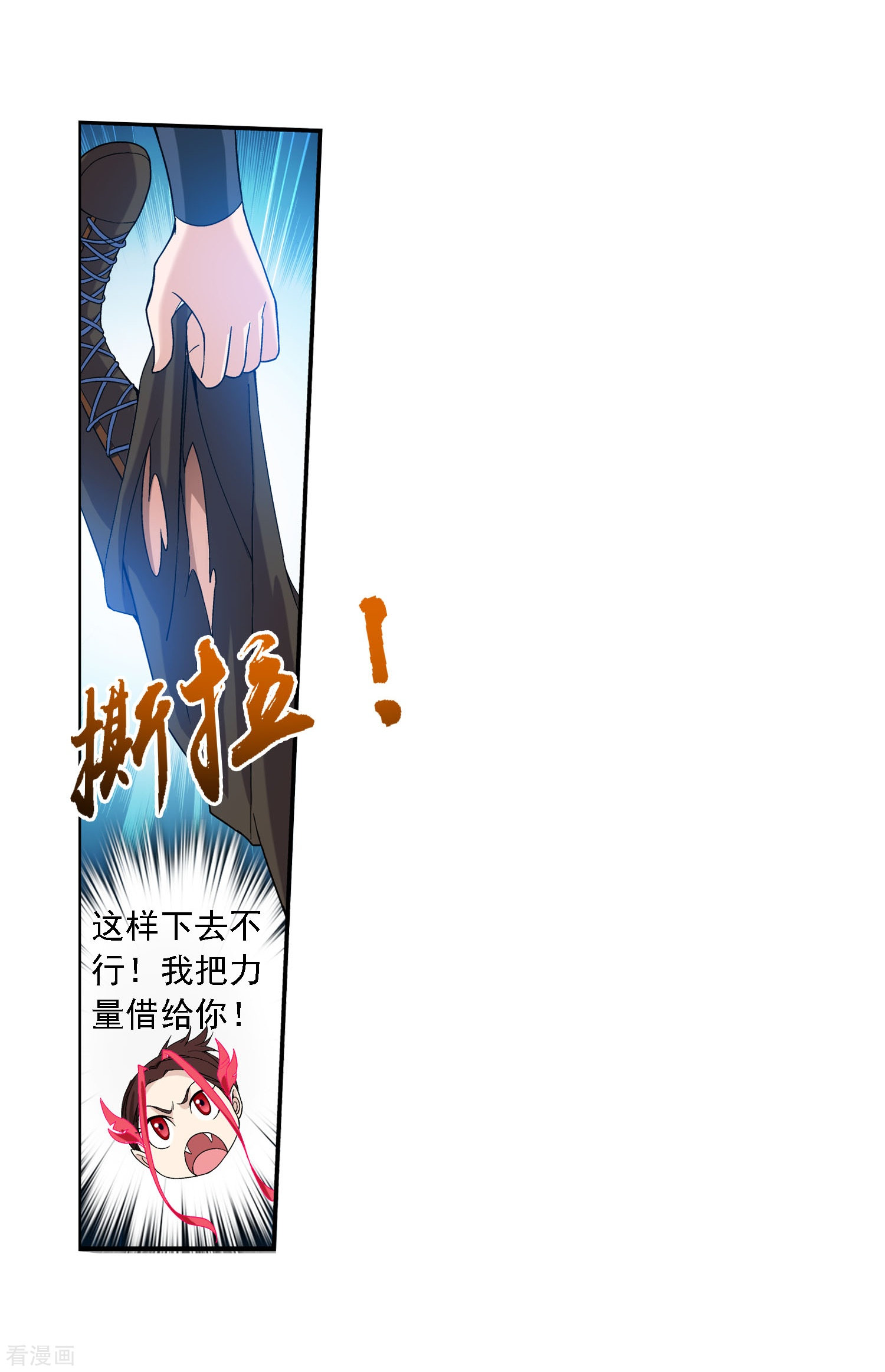 斗破苍穹之大主宰第164话 逃离危险之谷