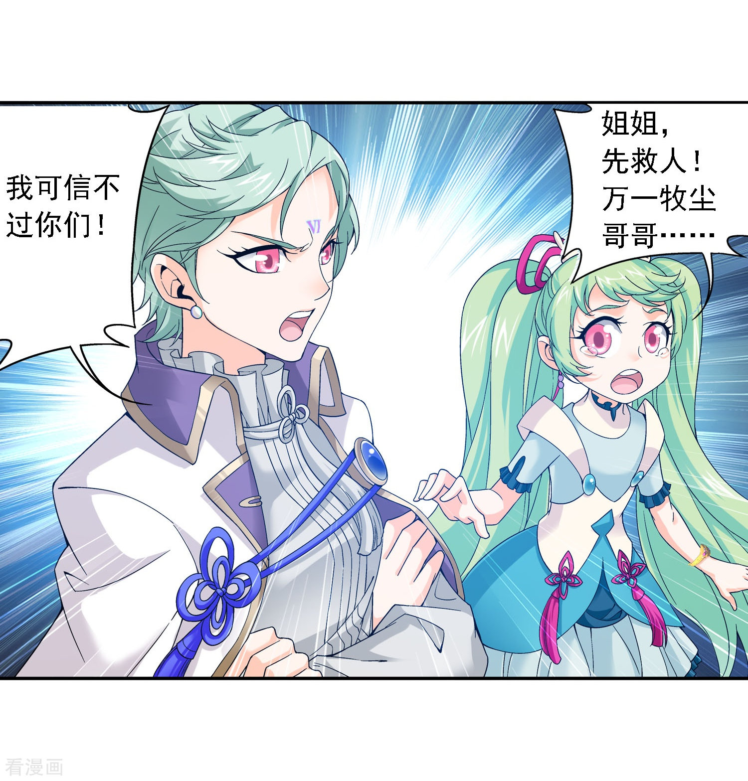 斗破苍穹之大主宰第164话 逃离危险之谷