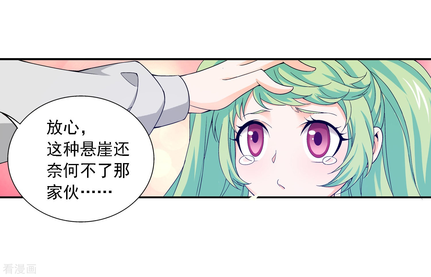 斗破苍穹之大主宰第164话 逃离危险之谷