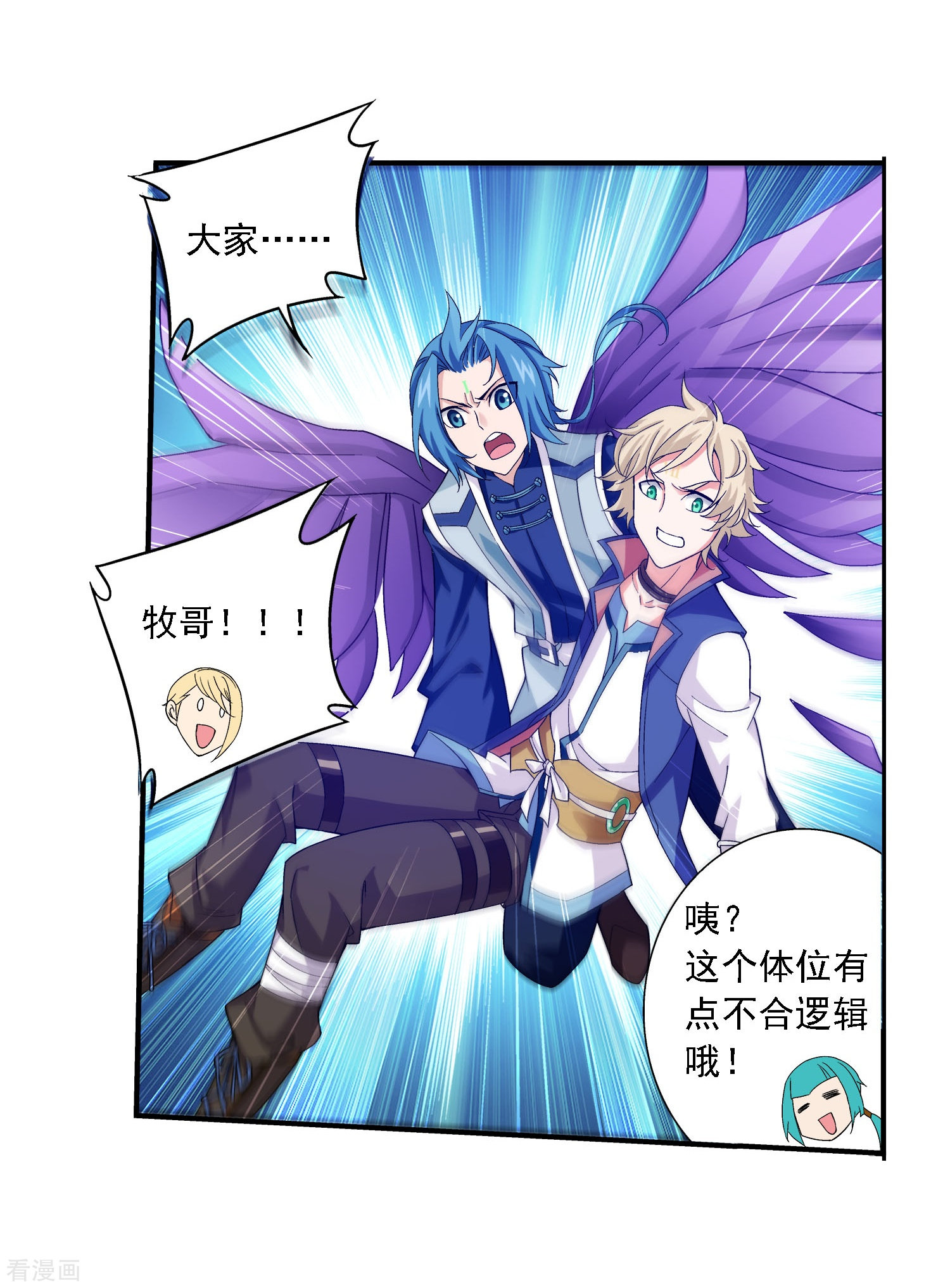 斗破苍穹之大主宰第164话 逃离危险之谷