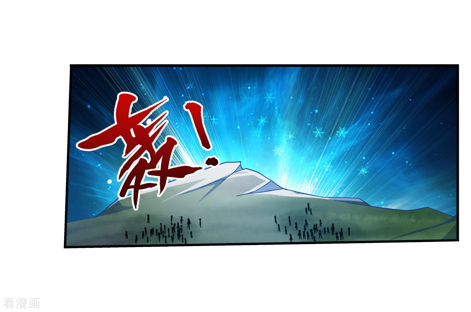 斗破苍穹之大主宰第164话 逃离危险之谷