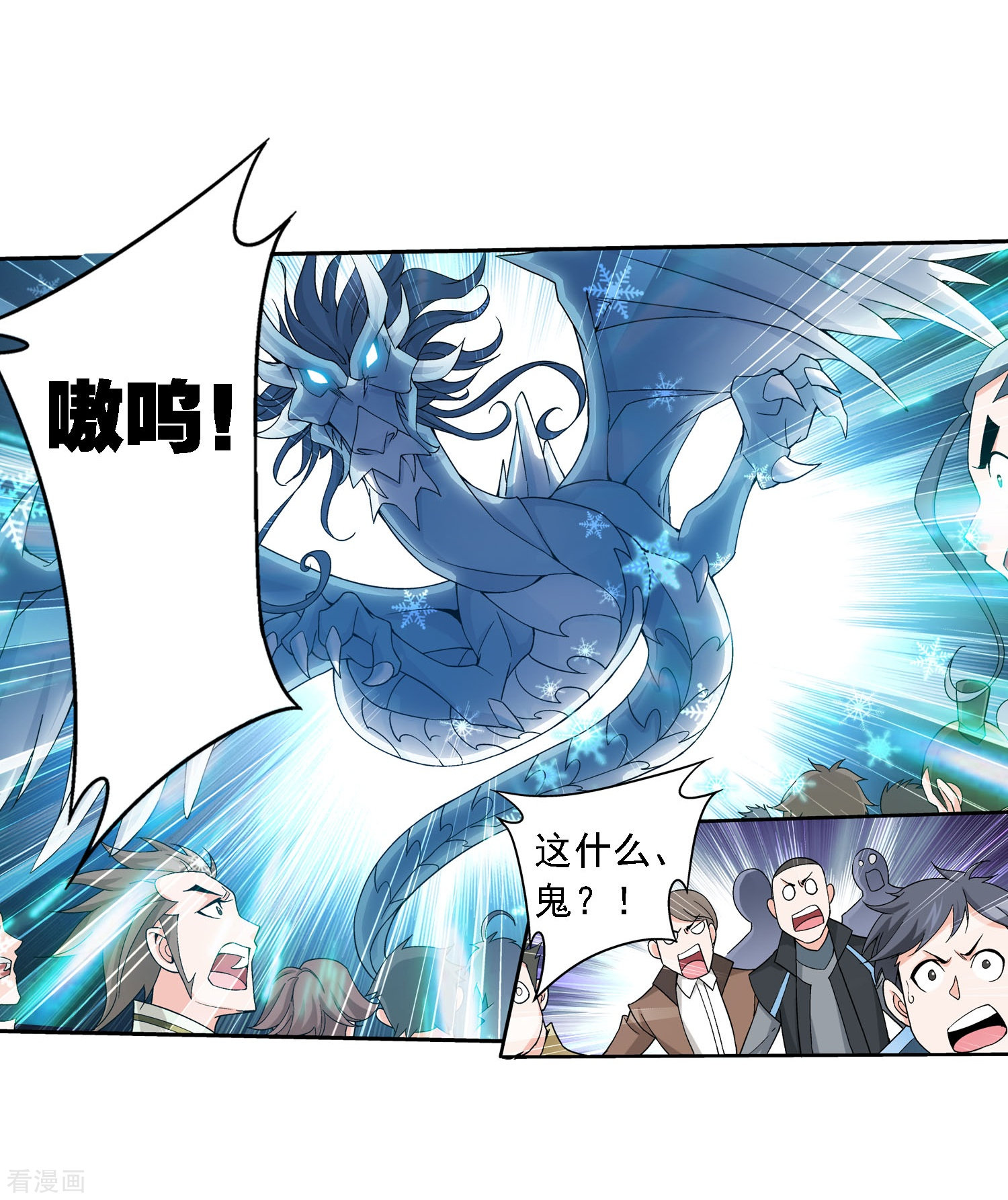 斗破苍穹之大主宰第164话 逃离危险之谷