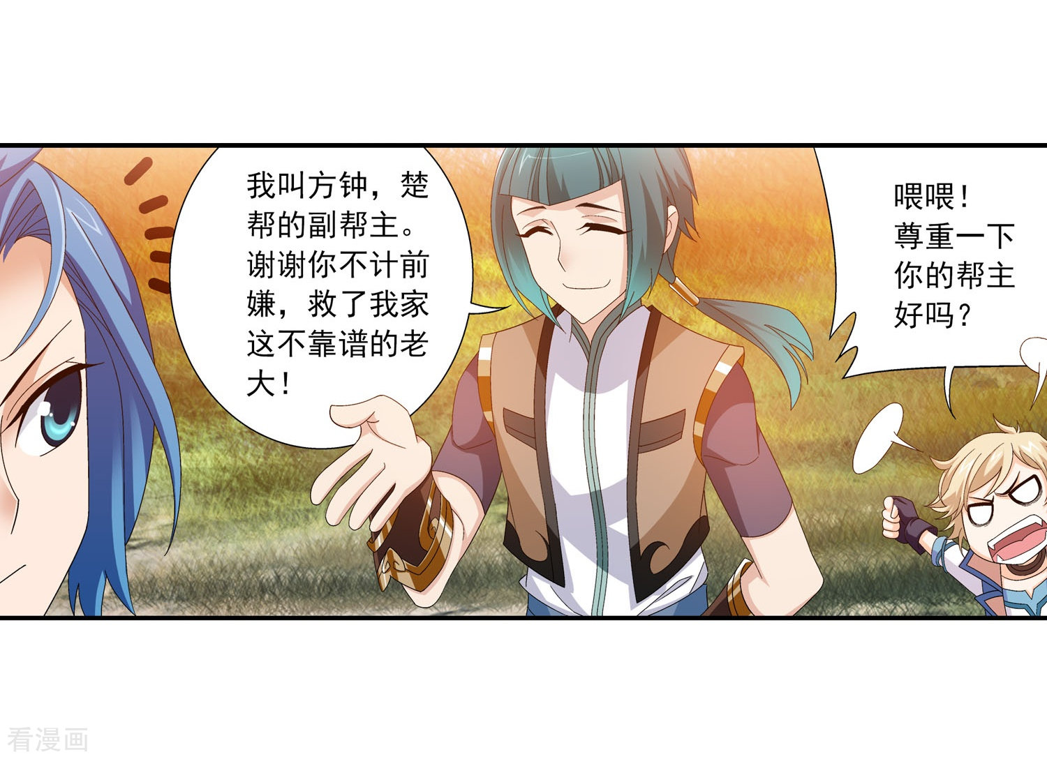 斗破苍穹之大主宰第164话 逃离危险之谷