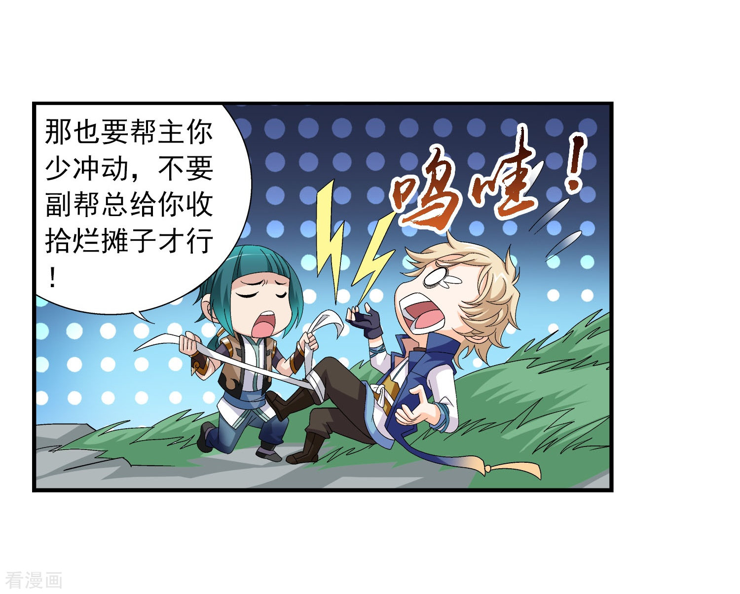 斗破苍穹之大主宰第164话 逃离危险之谷