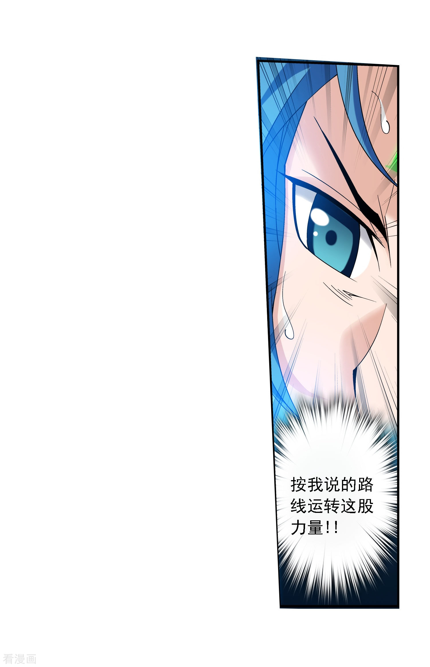 斗破苍穹之大主宰第164话 逃离危险之谷