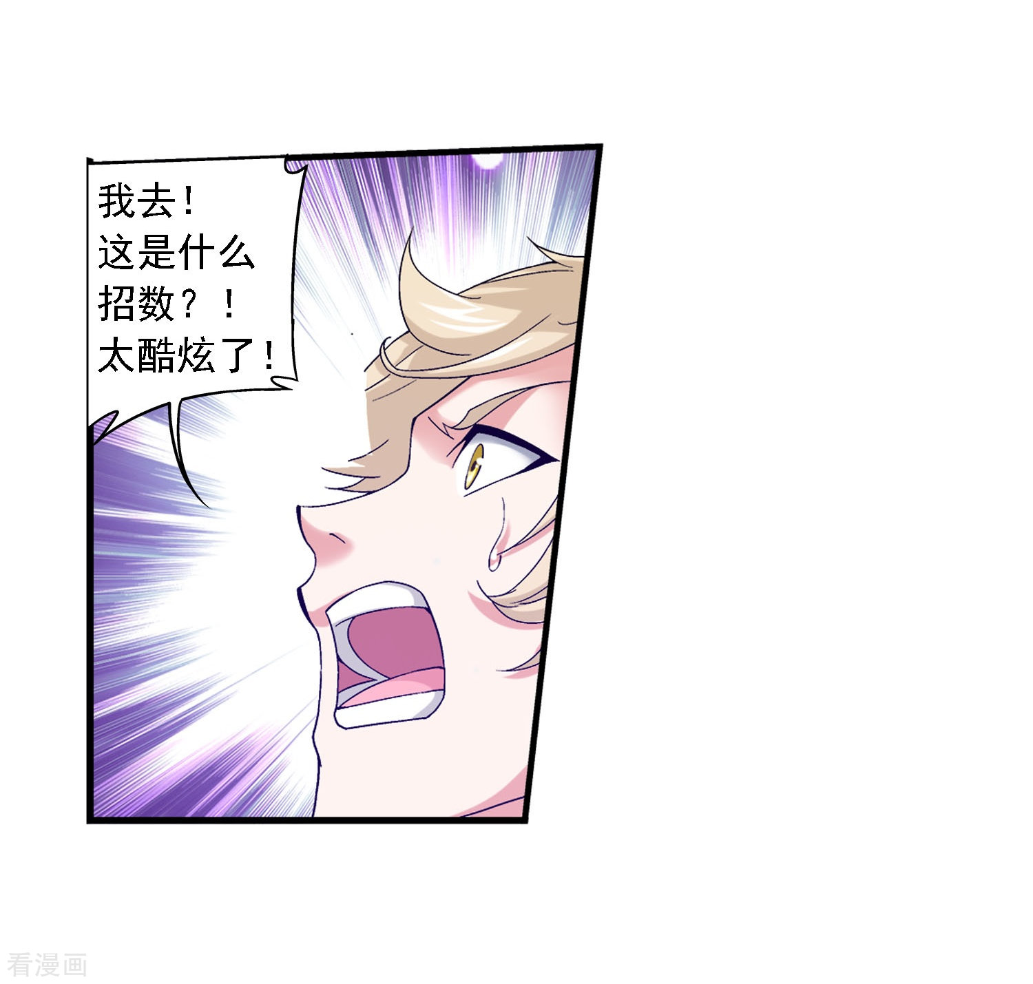 斗破苍穹之大主宰第164话 逃离危险之谷