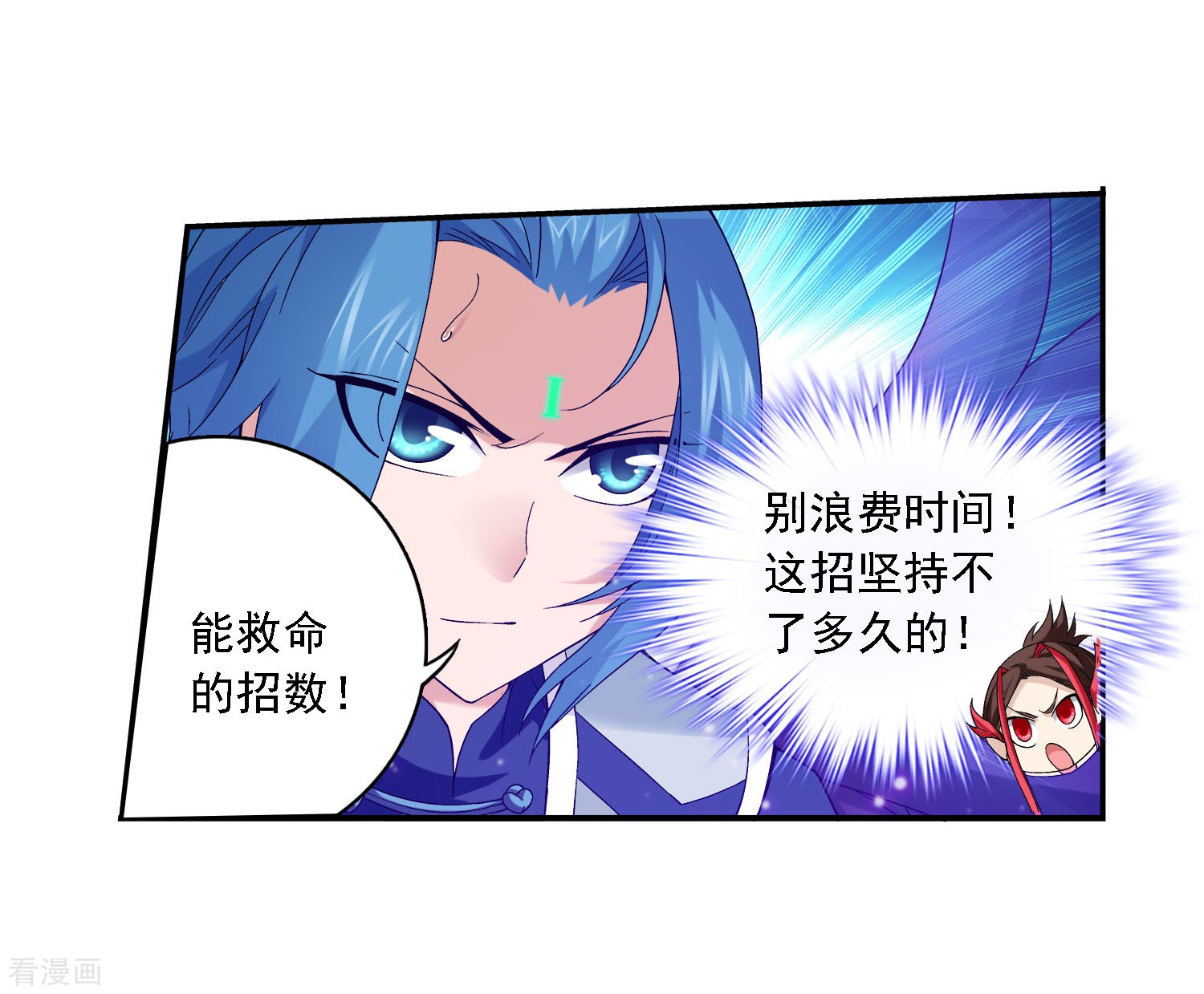 斗破苍穹之大主宰第164话 逃离危险之谷