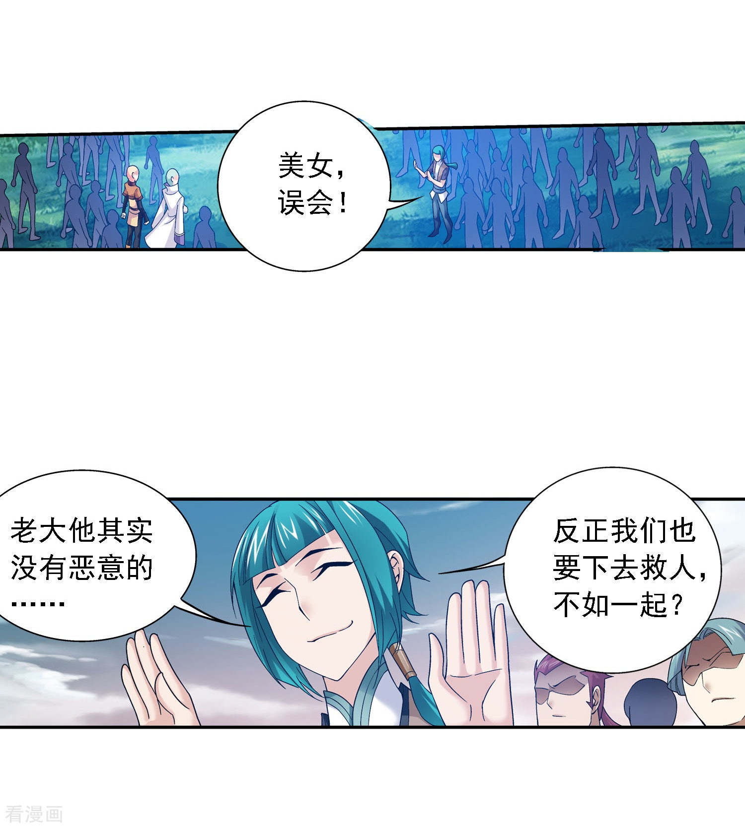 斗破苍穹之大主宰第164话 逃离危险之谷