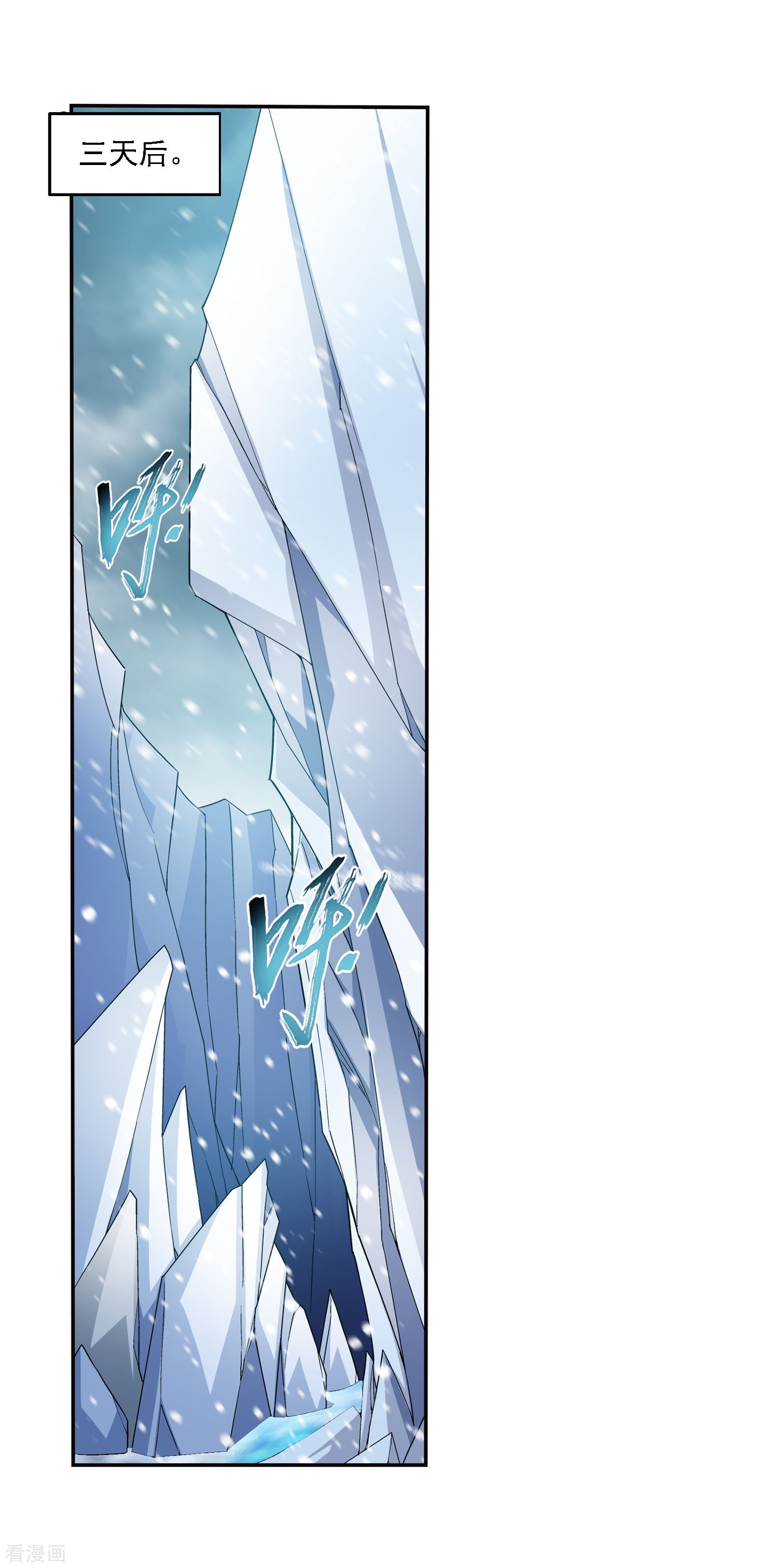 斗破苍穹之大主宰第165话 埋伏狩猎