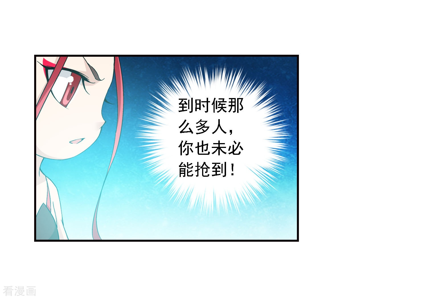 斗破苍穹之大主宰第165话 埋伏狩猎