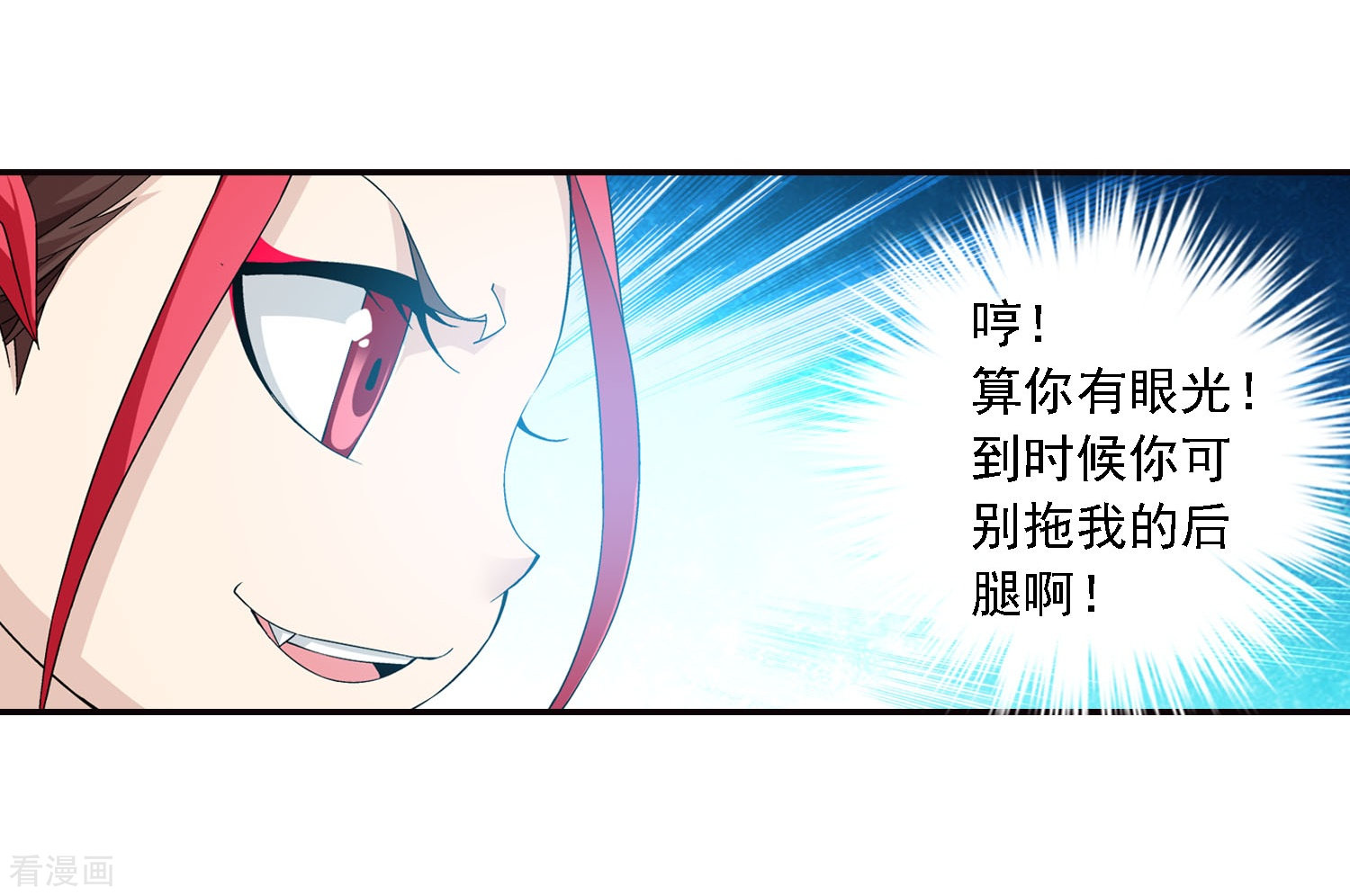 斗破苍穹之大主宰第165话 埋伏狩猎