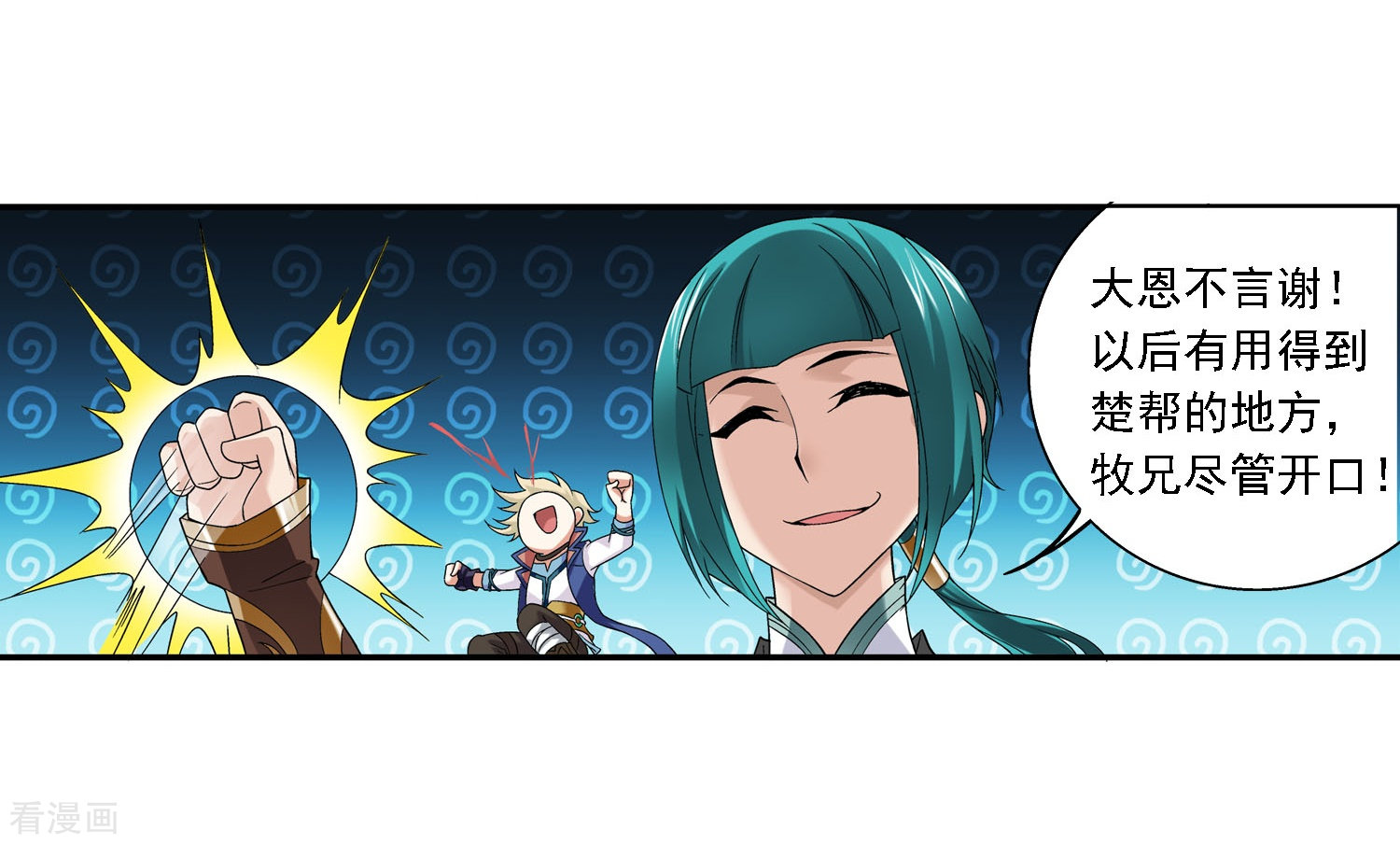 斗破苍穹之大主宰第165话 埋伏狩猎