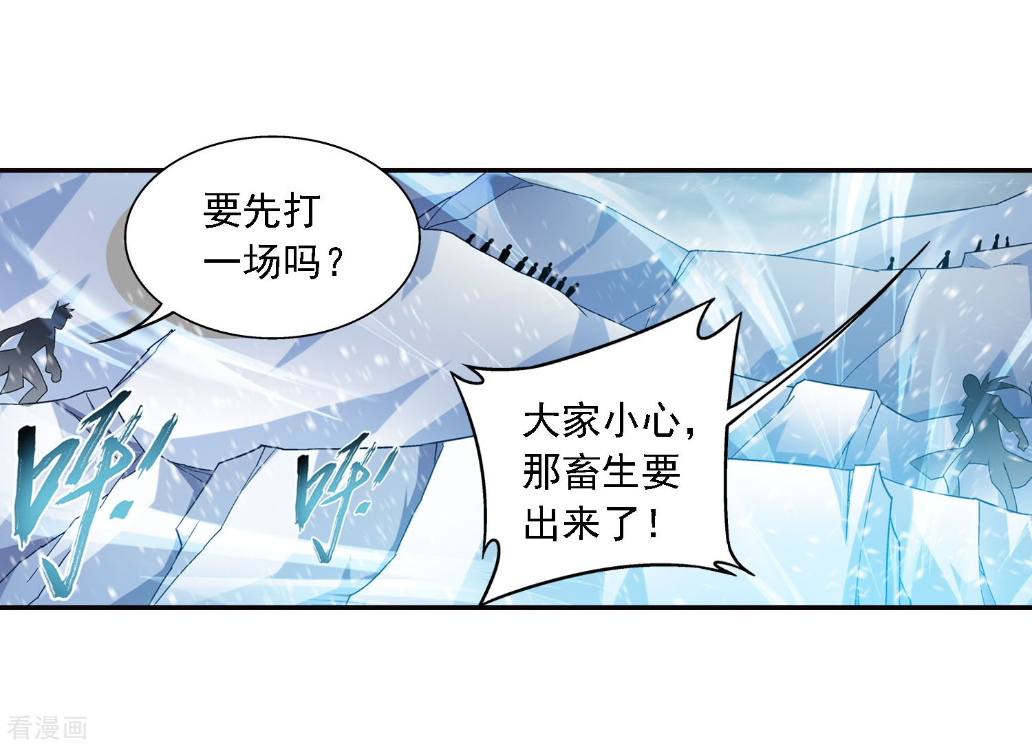 斗破苍穹之大主宰第165话 埋伏狩猎