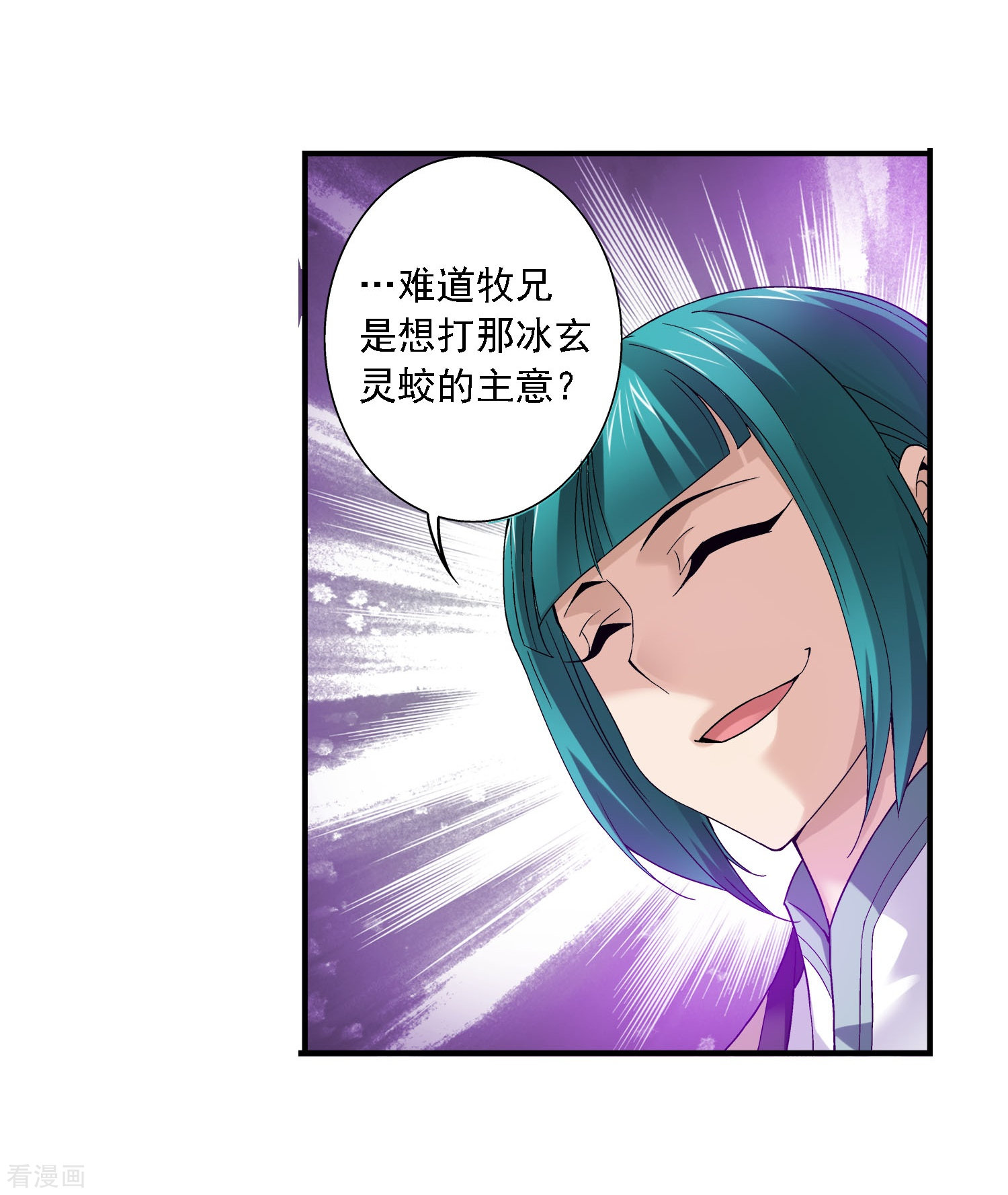 斗破苍穹之大主宰第165话 埋伏狩猎