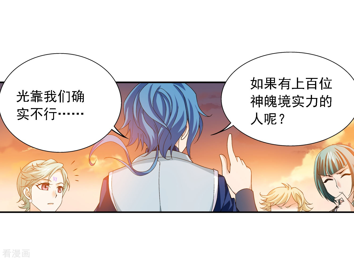 斗破苍穹之大主宰第165话 埋伏狩猎