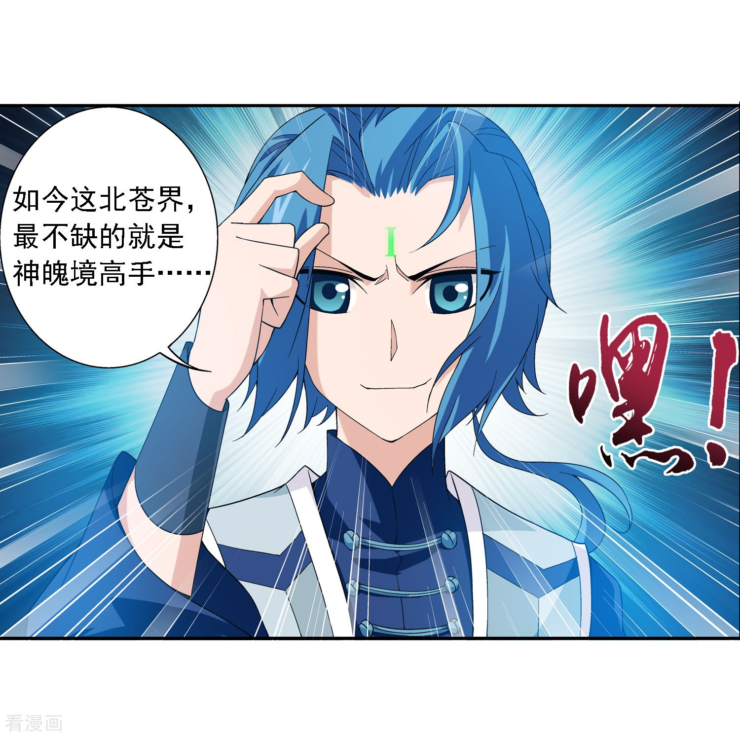 斗破苍穹之大主宰第165话 埋伏狩猎