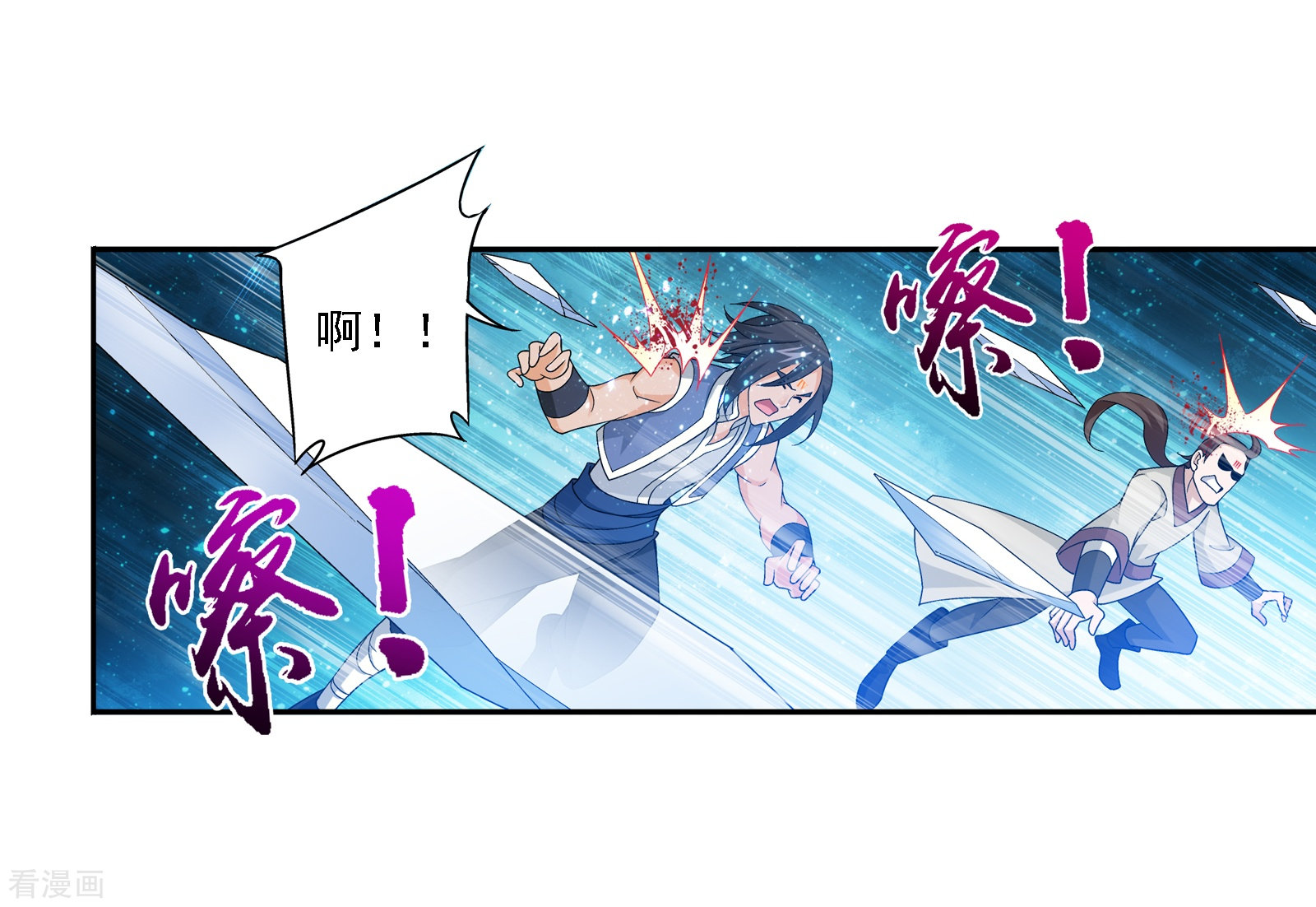 斗破苍穹之大主宰第166话 万人斩冰蛟龙