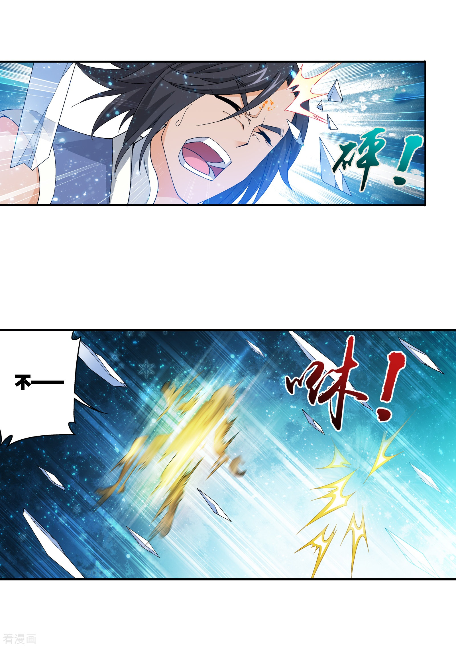 斗破苍穹之大主宰第166话 万人斩冰蛟龙