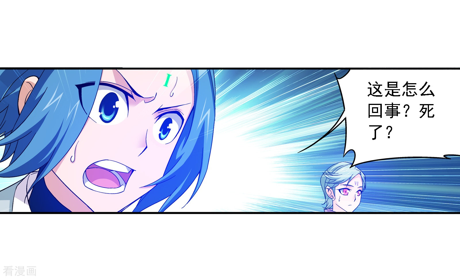 斗破苍穹之大主宰第166话 万人斩冰蛟龙