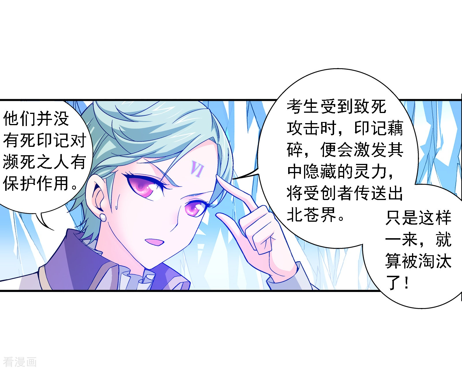 斗破苍穹之大主宰第166话 万人斩冰蛟龙