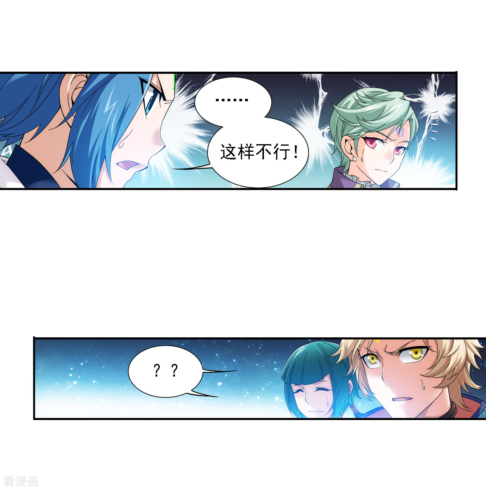 斗破苍穹之大主宰第166话 万人斩冰蛟龙