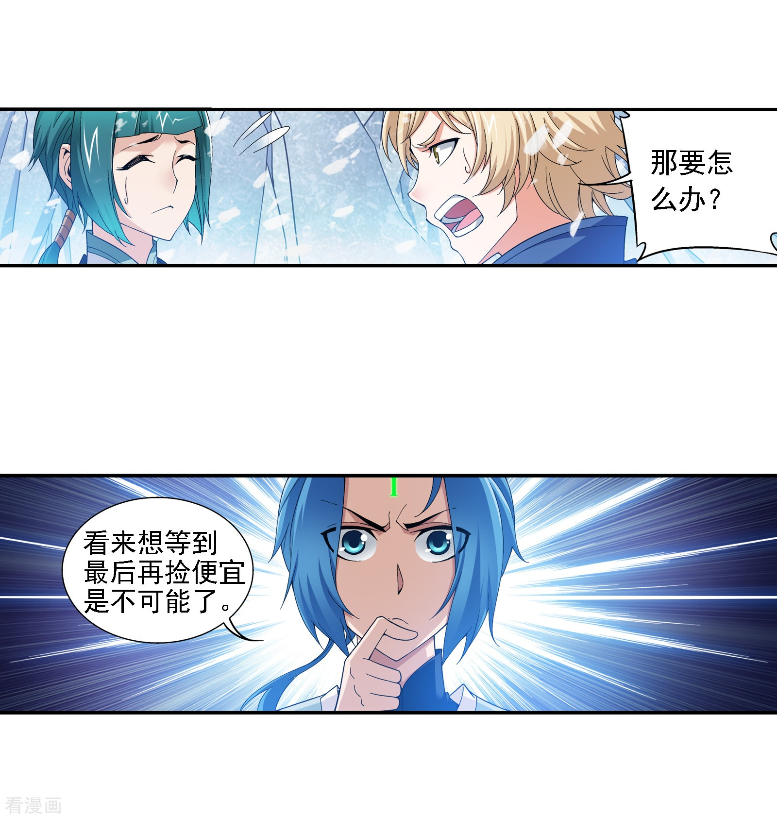 斗破苍穹之大主宰第166话 万人斩冰蛟龙