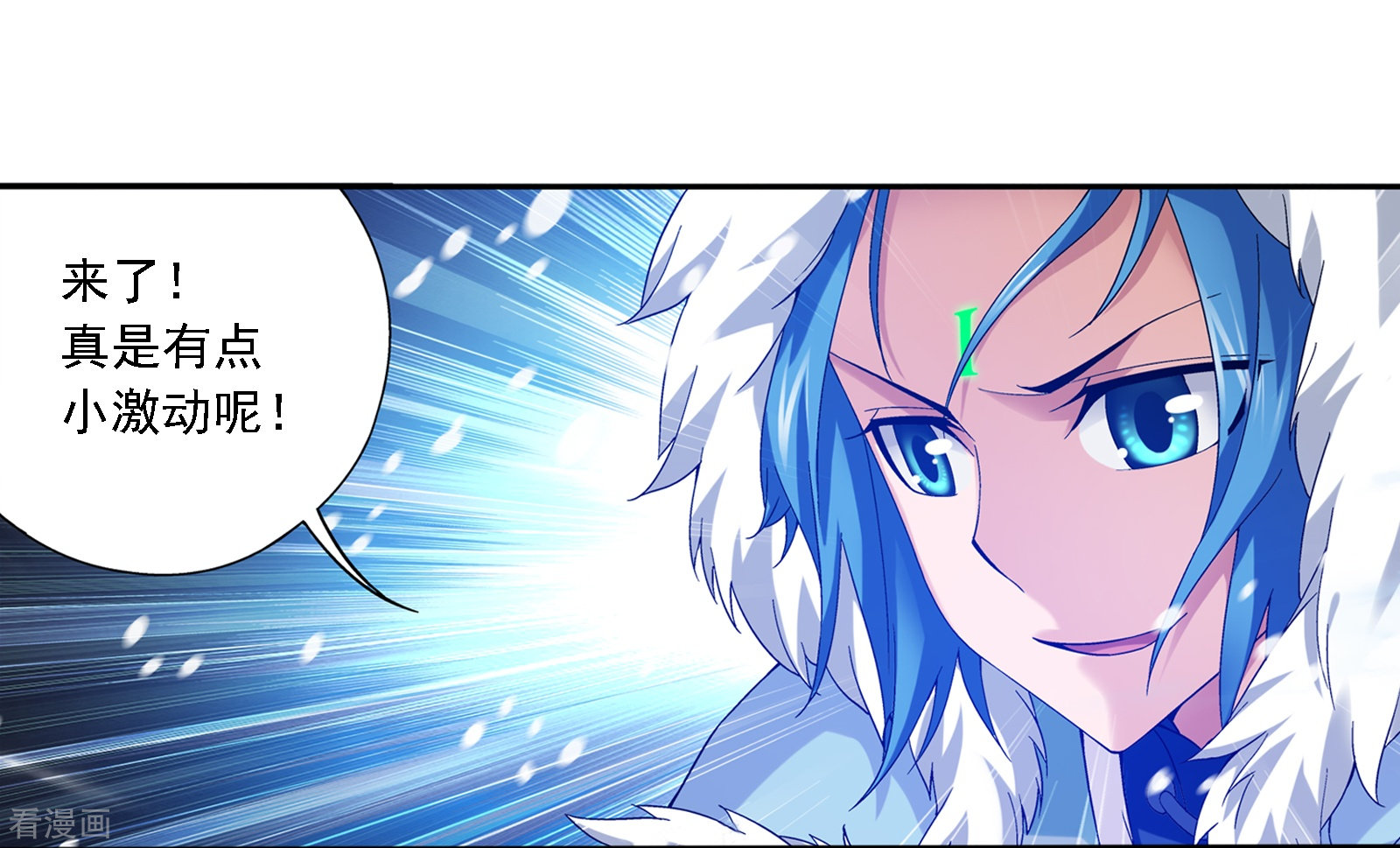 斗破苍穹之大主宰第166话 万人斩冰蛟龙