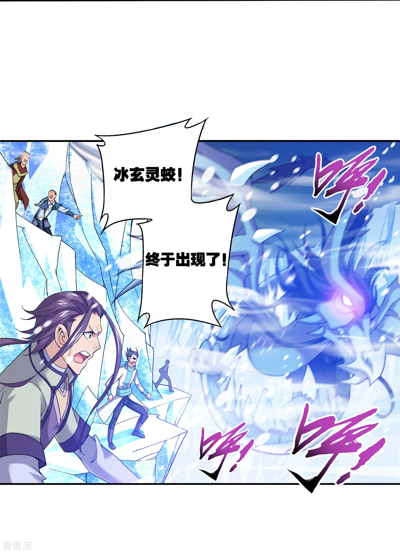 斗破苍穹之大主宰第166话 万人斩冰蛟龙