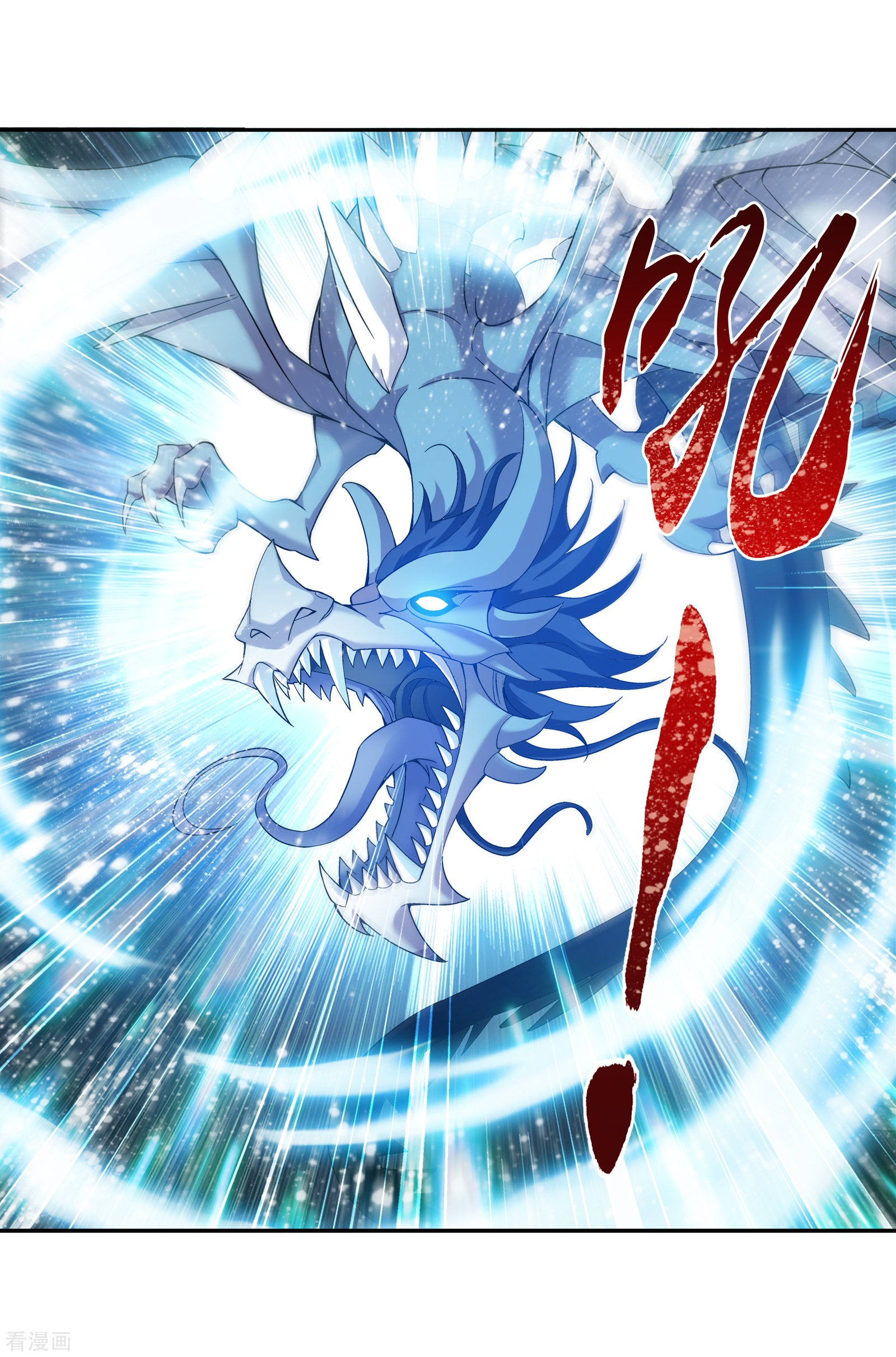 斗破苍穹之大主宰第166话 万人斩冰蛟龙