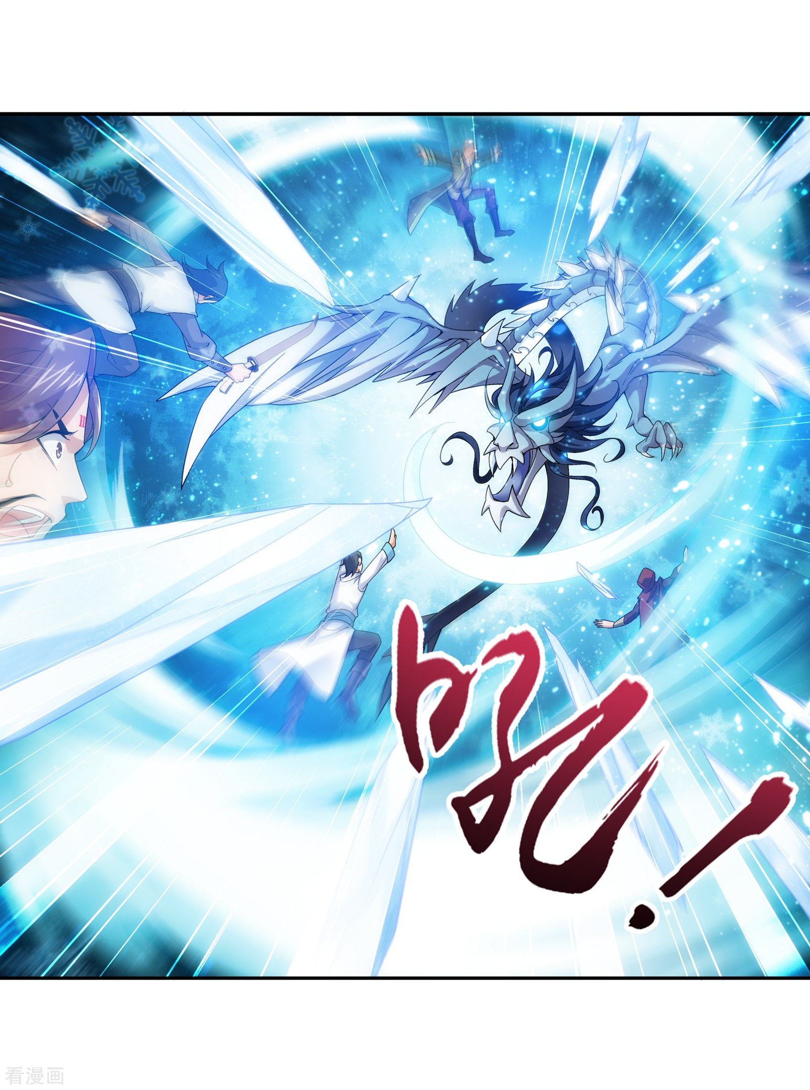 斗破苍穹之大主宰第166话 万人斩冰蛟龙