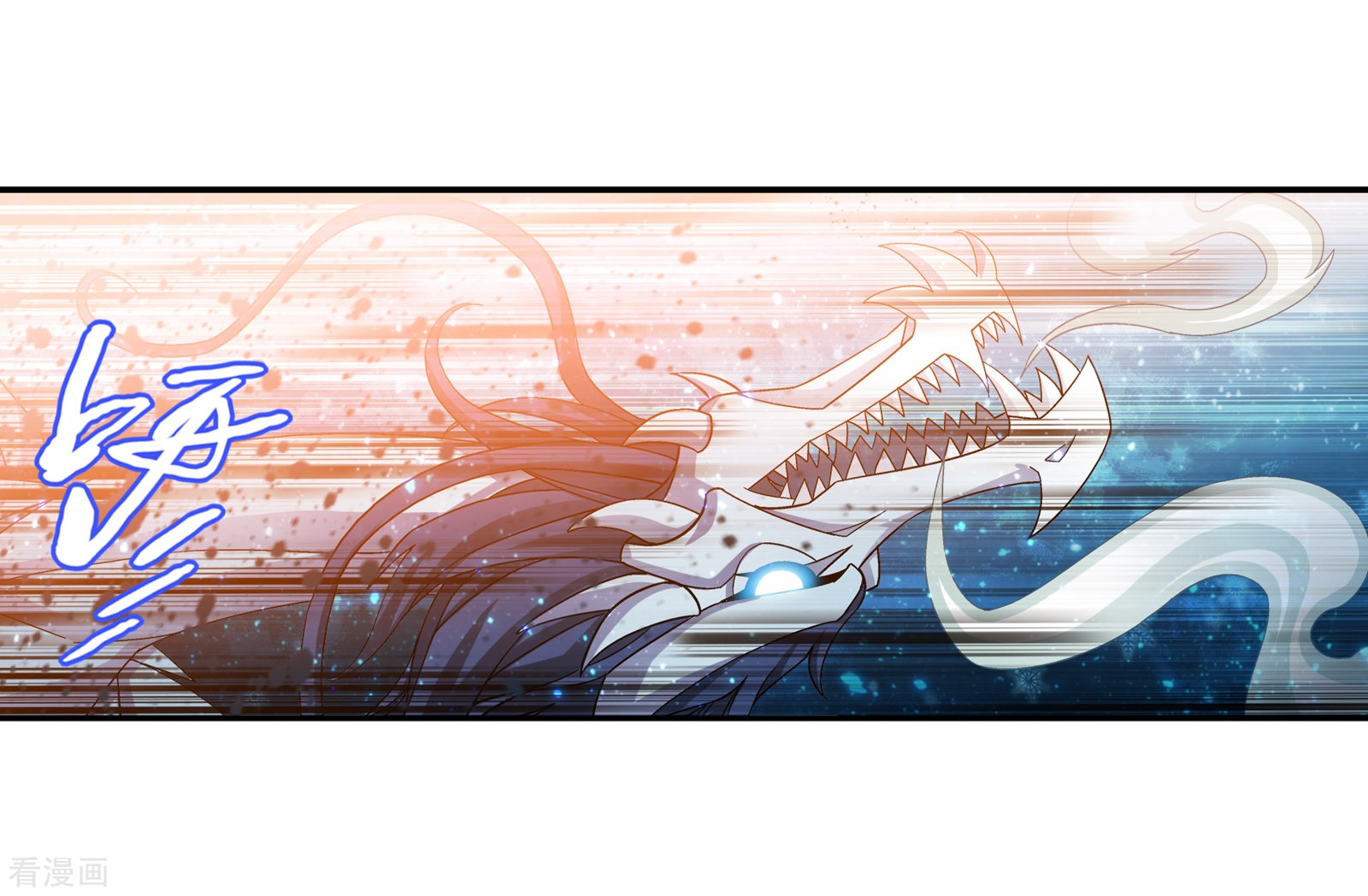 斗破苍穹之大主宰第167话 恶斗冰蛟龙