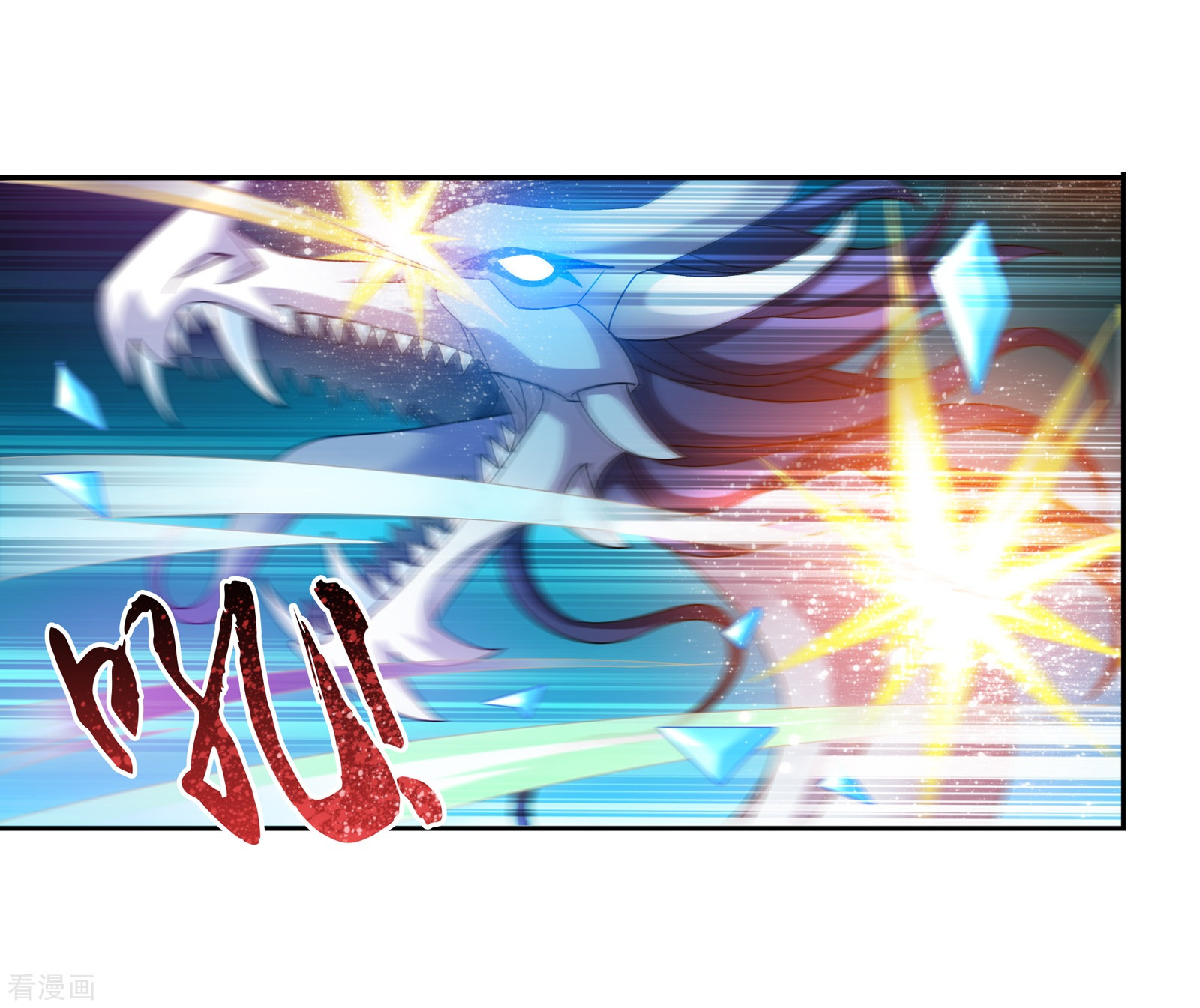 斗破苍穹之大主宰第167话 恶斗冰蛟龙